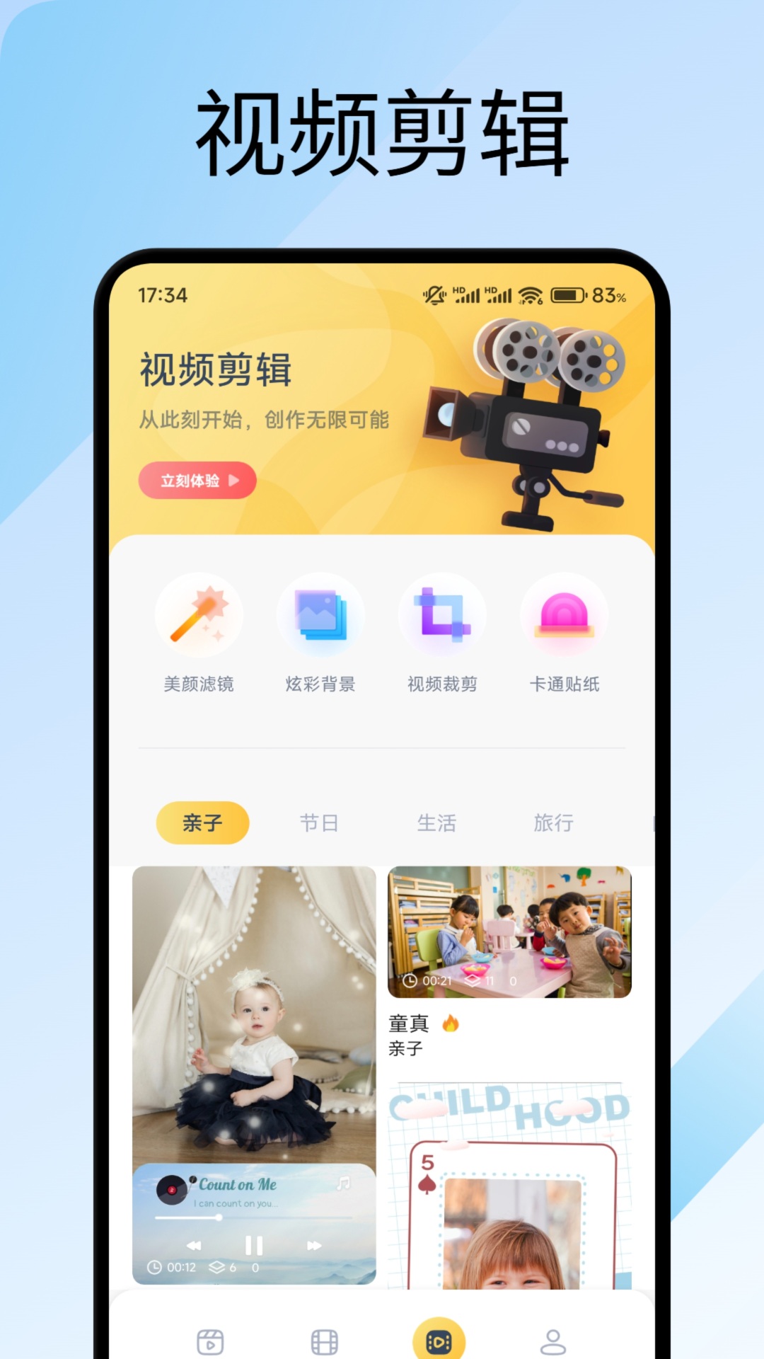 精彩截图-追梦视频2026官方新版