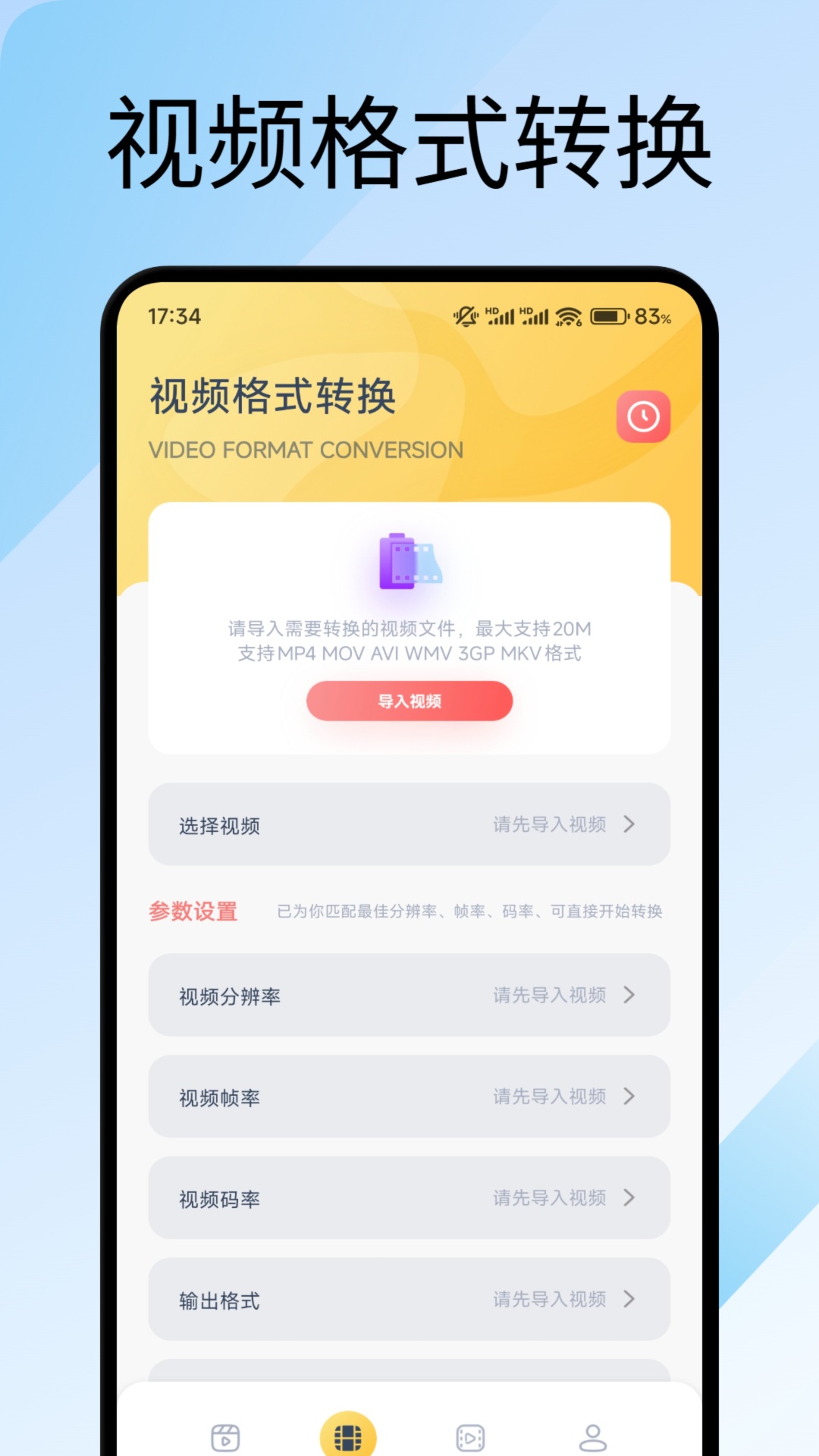 精彩截图-追梦视频2026官方新版
