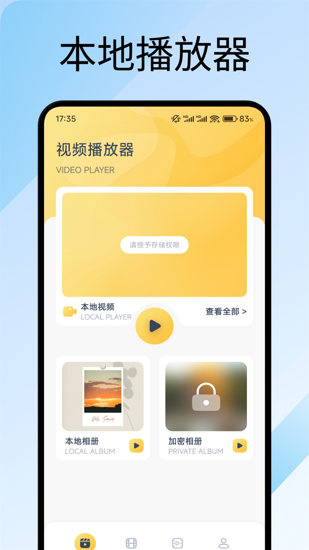 精彩截图-追梦视频2026官方新版