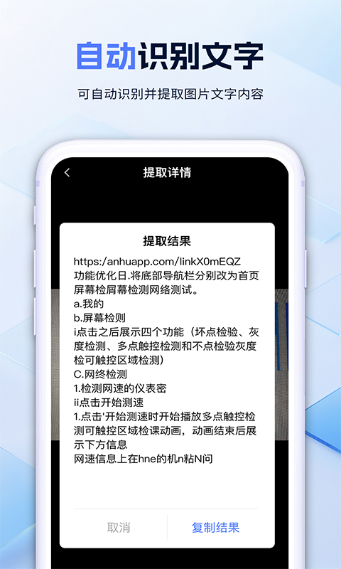 精彩截图-扫一扫助手2025官方新版