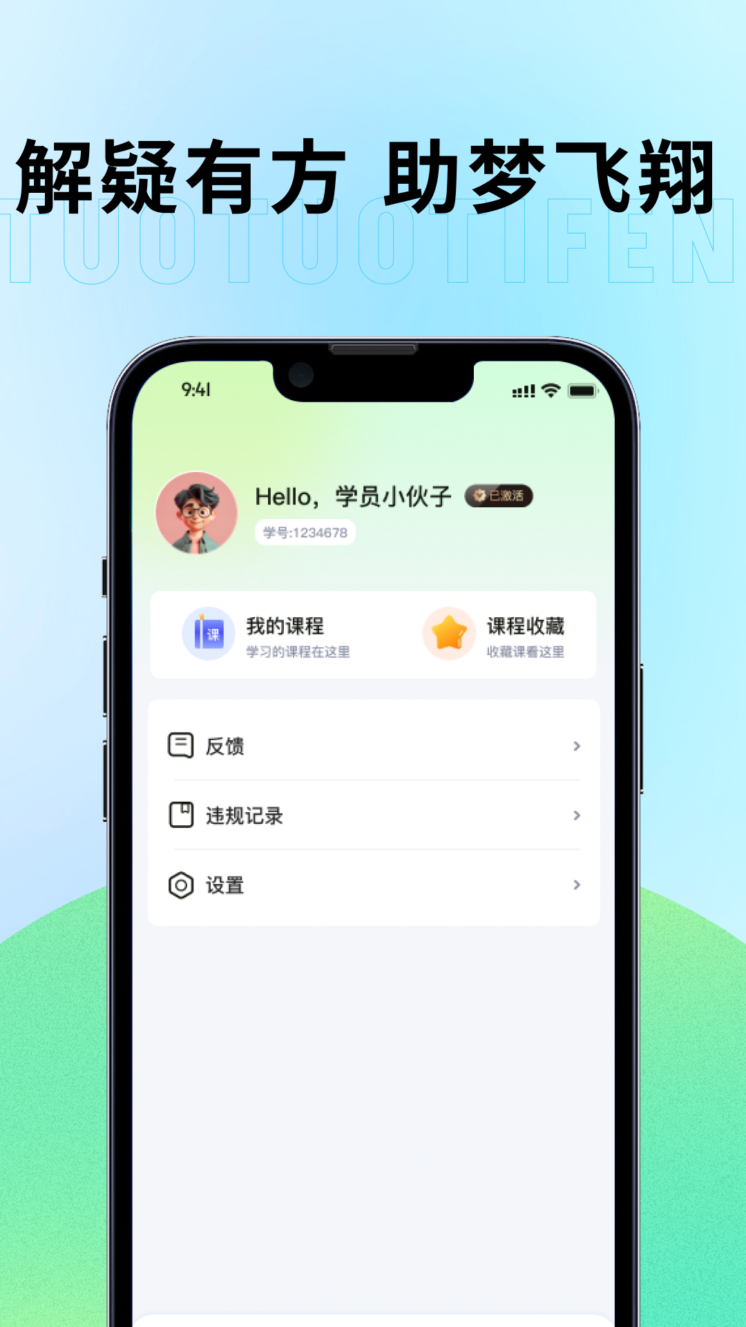 精彩截图-妥妥提分2026官方新版