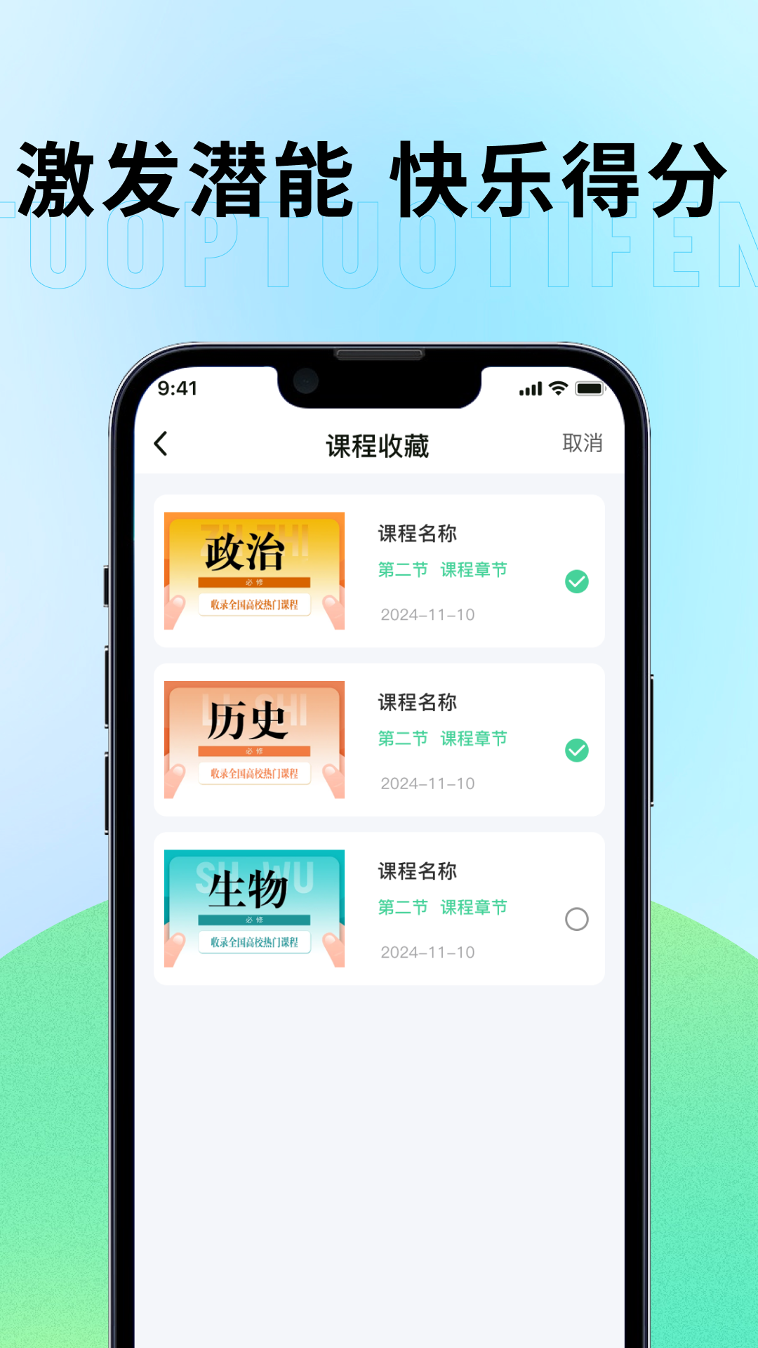 精彩截图-妥妥提分2026官方新版