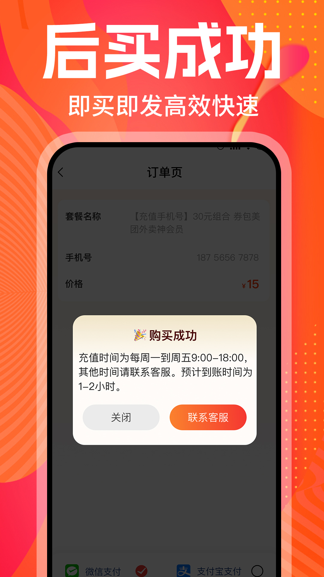 精彩截图-外卖券美优惠2026官方新版