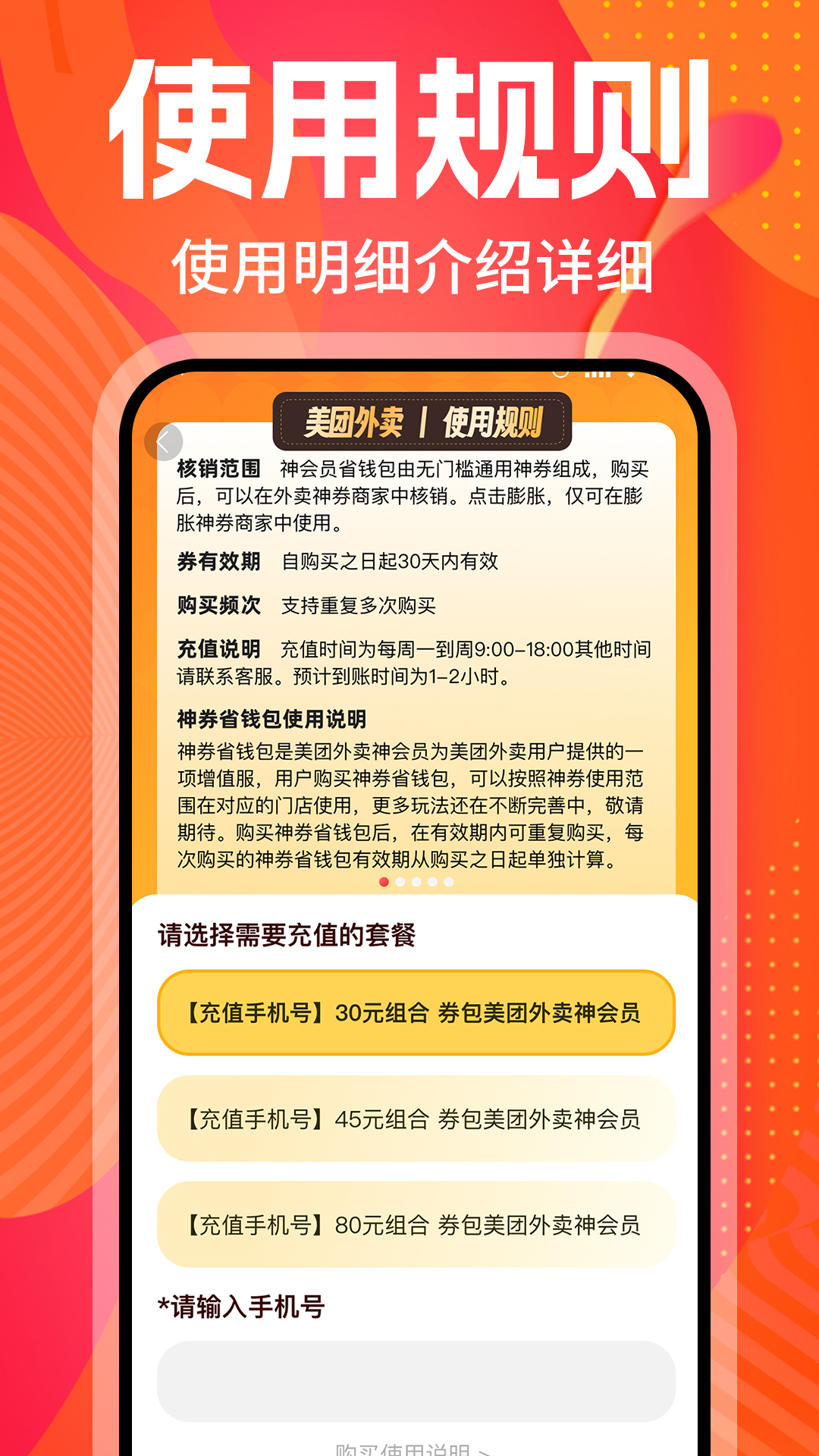 精彩截图-外卖券美优惠2026官方新版