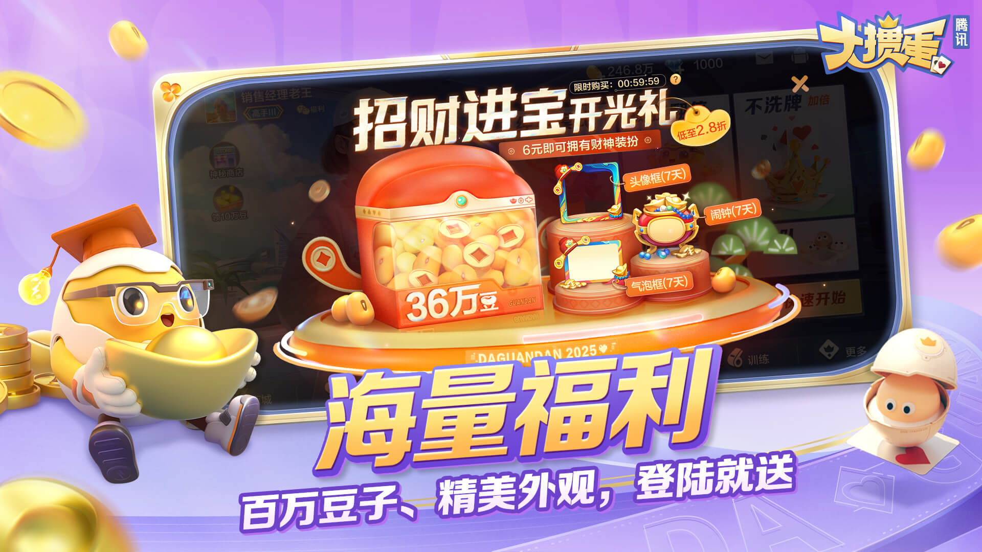 精彩截图-大掼蛋（腾讯）2026官方新版