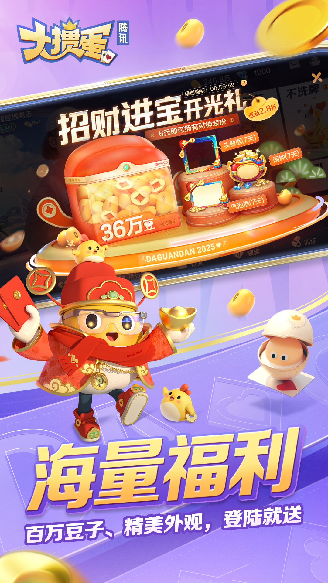 精彩截图-大掼蛋（腾讯）2026官方新版