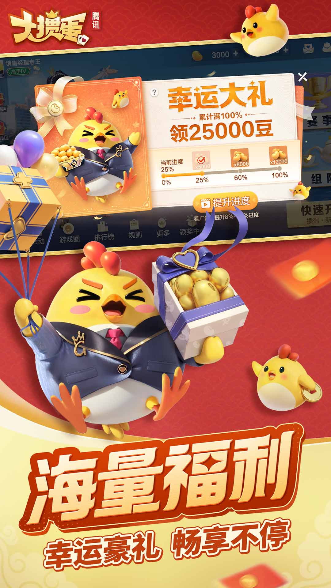  "掼蛋新手必看：游戏规则与玩法全解读"