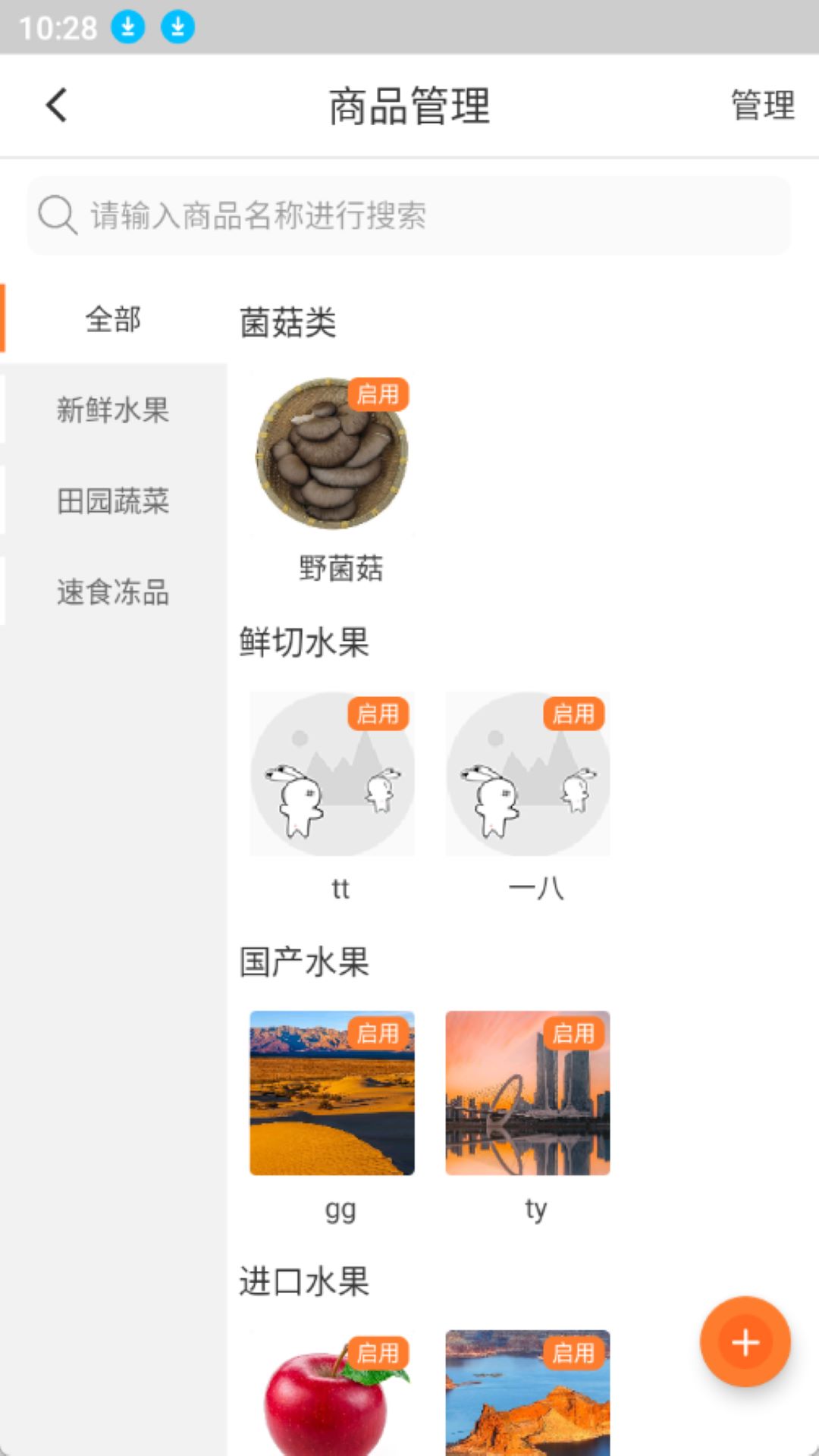 精彩截图-致一云农贸2025官方新版