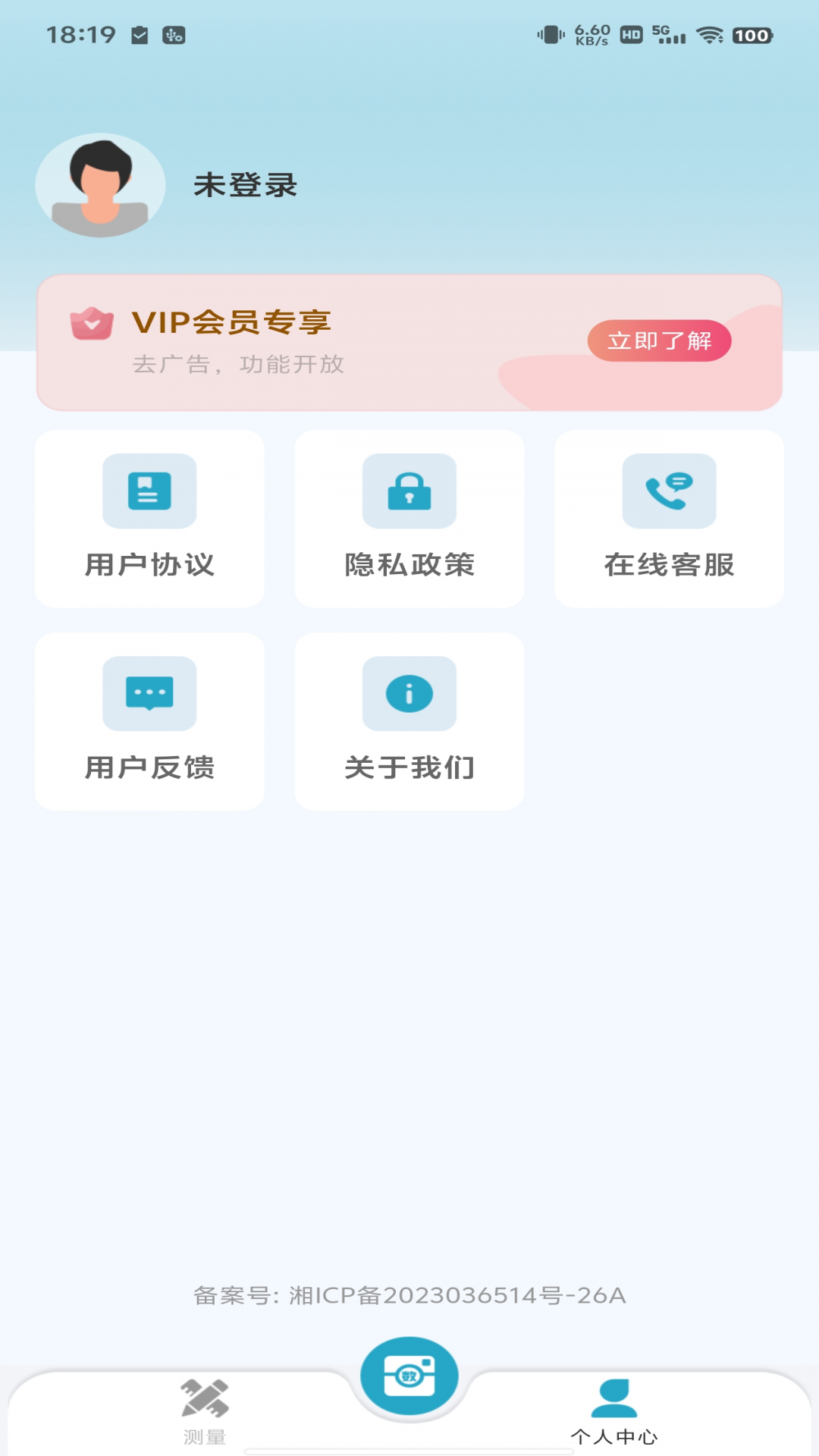 精彩截图-今日测量扫描王2026官方新版