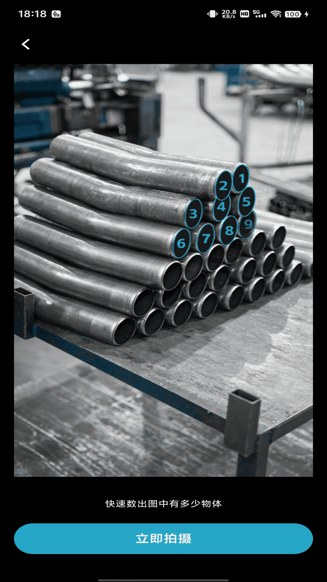 精彩截图-今日测量扫描王2026官方新版