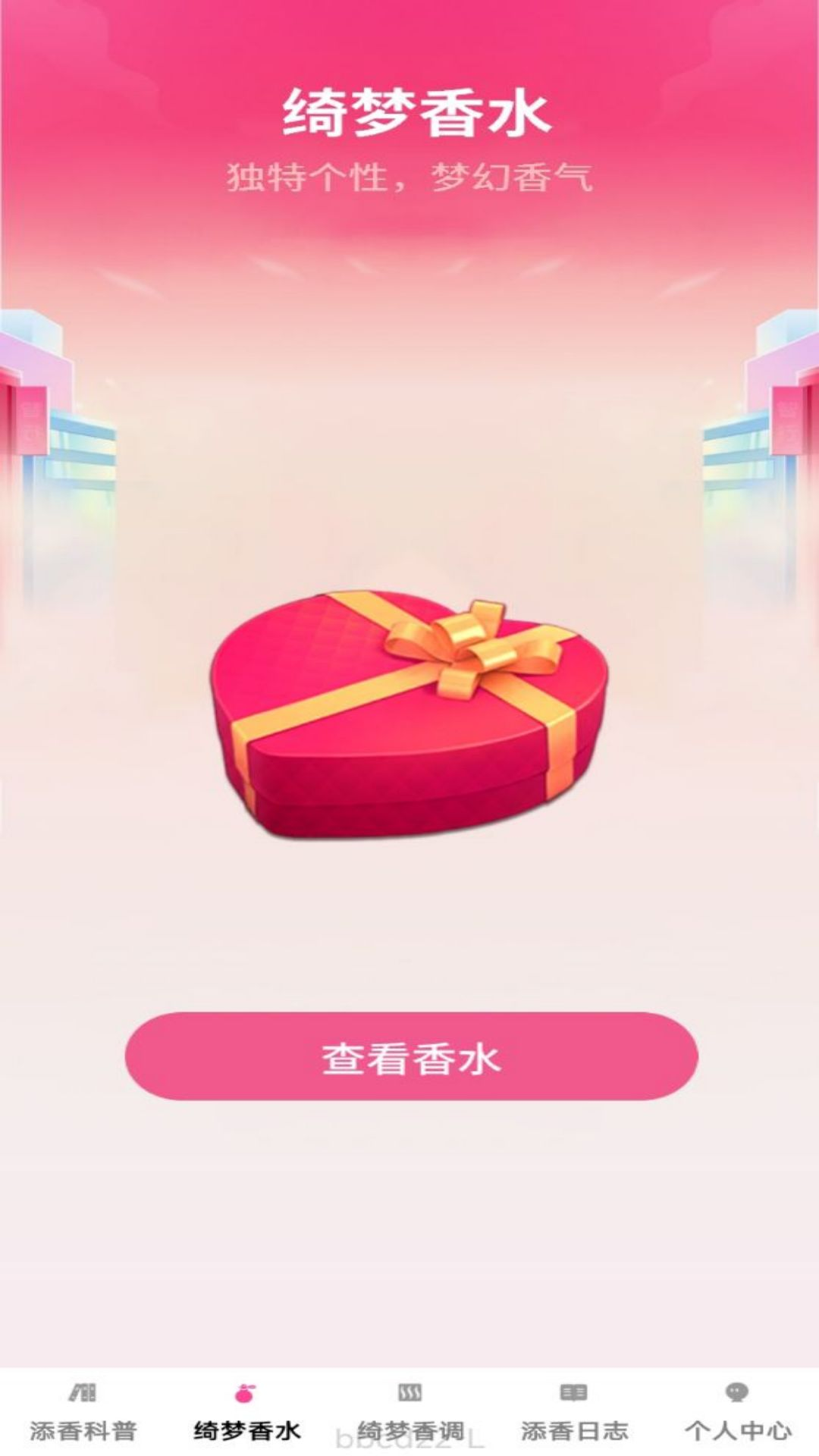 精彩截图-绮梦添香2026官方新版