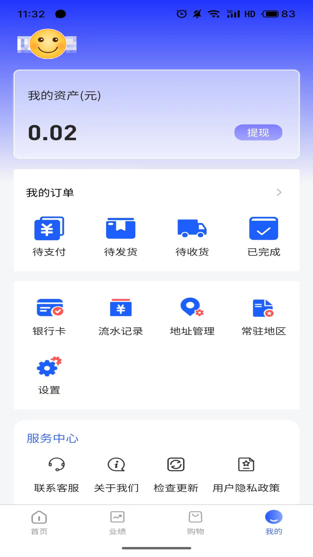 精彩截图-未来视界2025官方新版