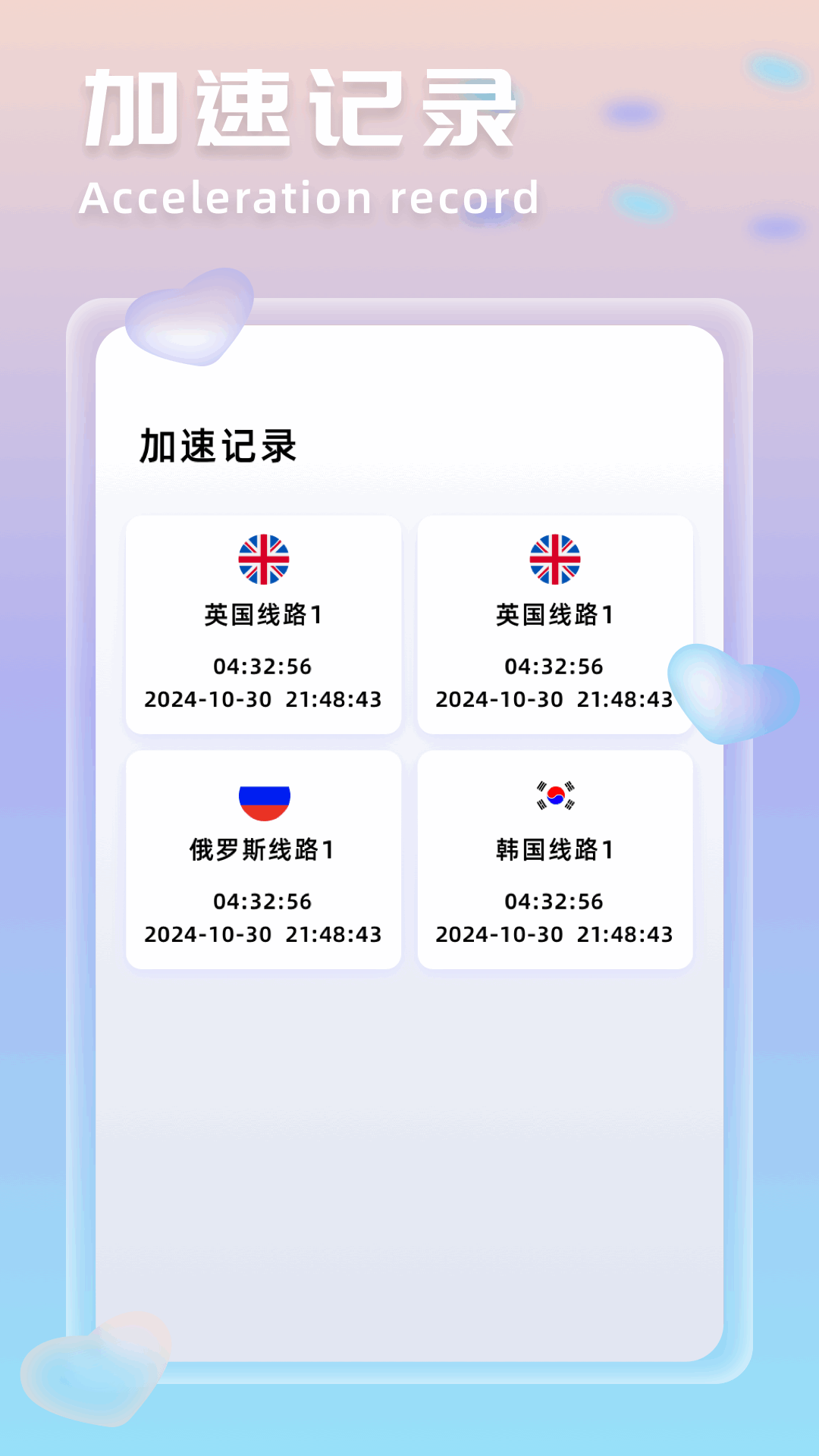 精彩截图-盘古加速器2026官方新版