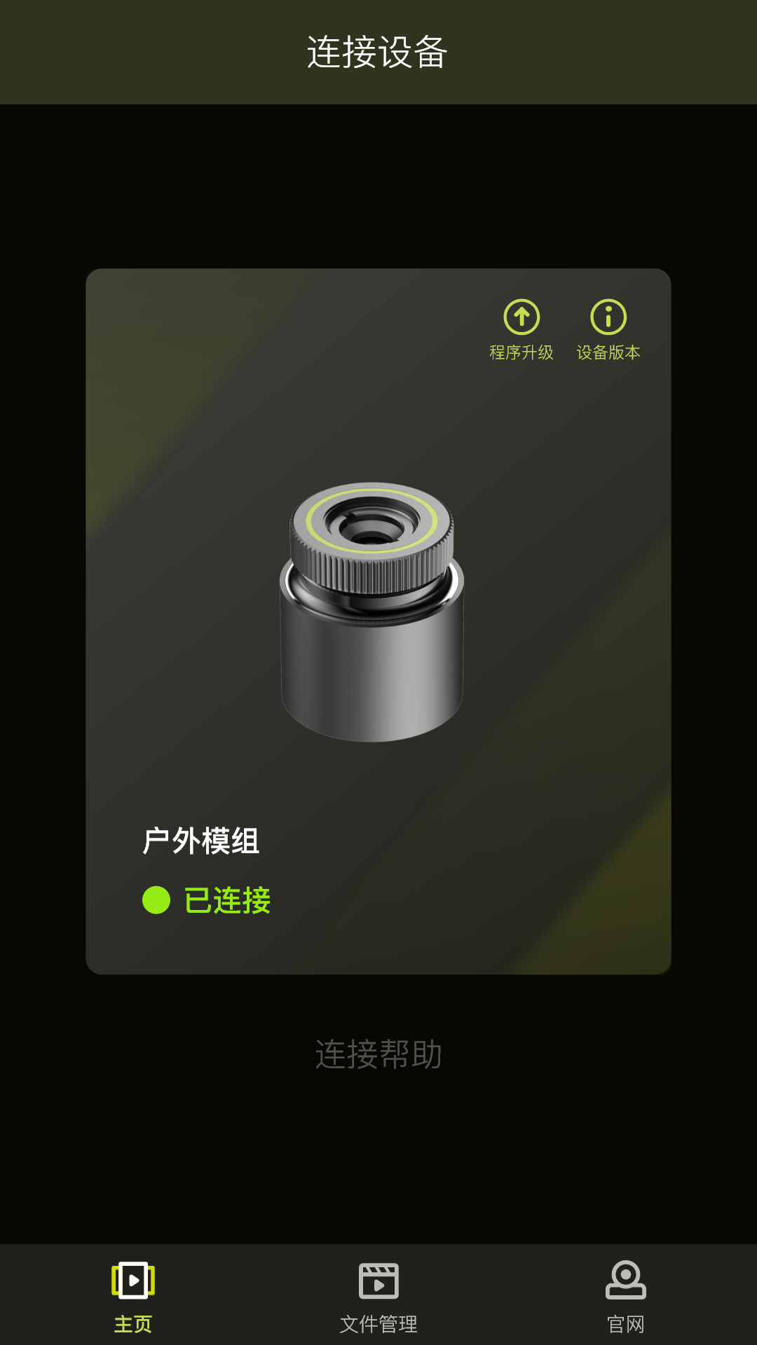 精彩截图-华感户外2026官方新版
