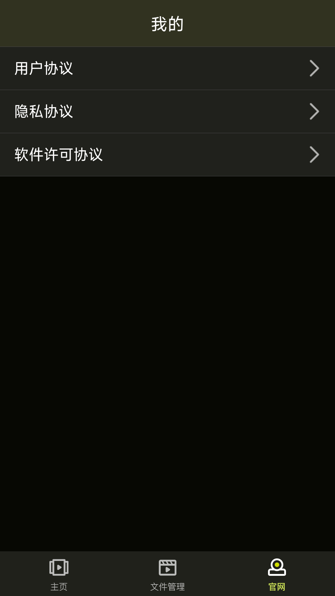 精彩截图-华感户外2026官方新版