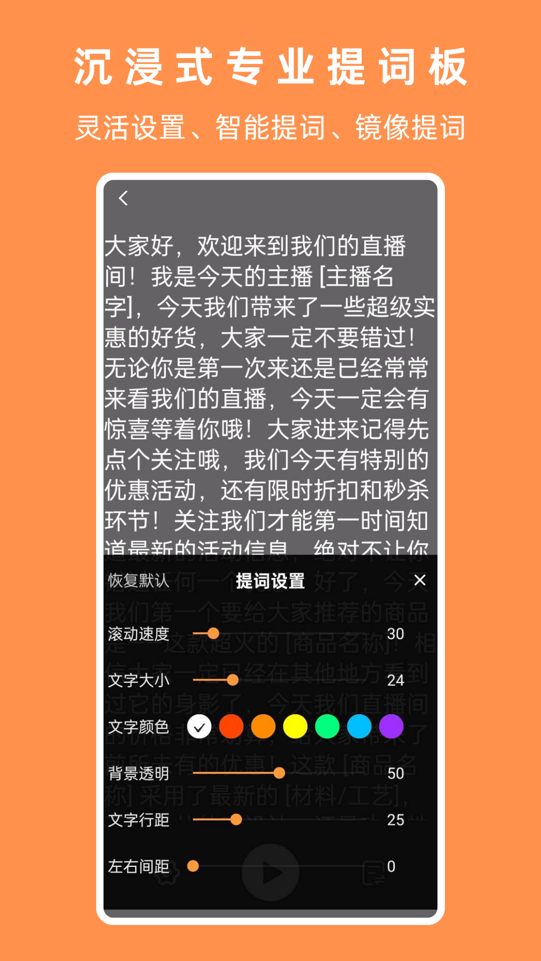 精彩截图-提词器相机2026官方新版