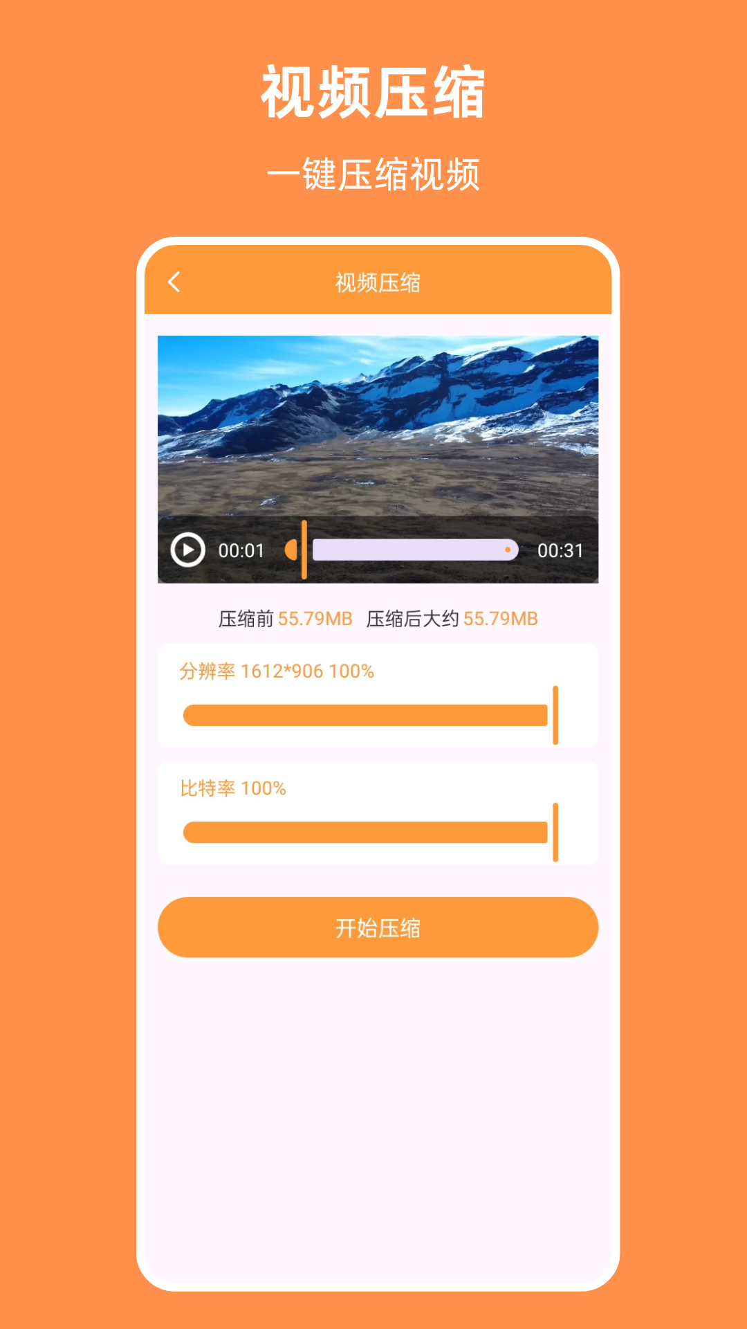 精彩截图-提词器相机2026官方新版