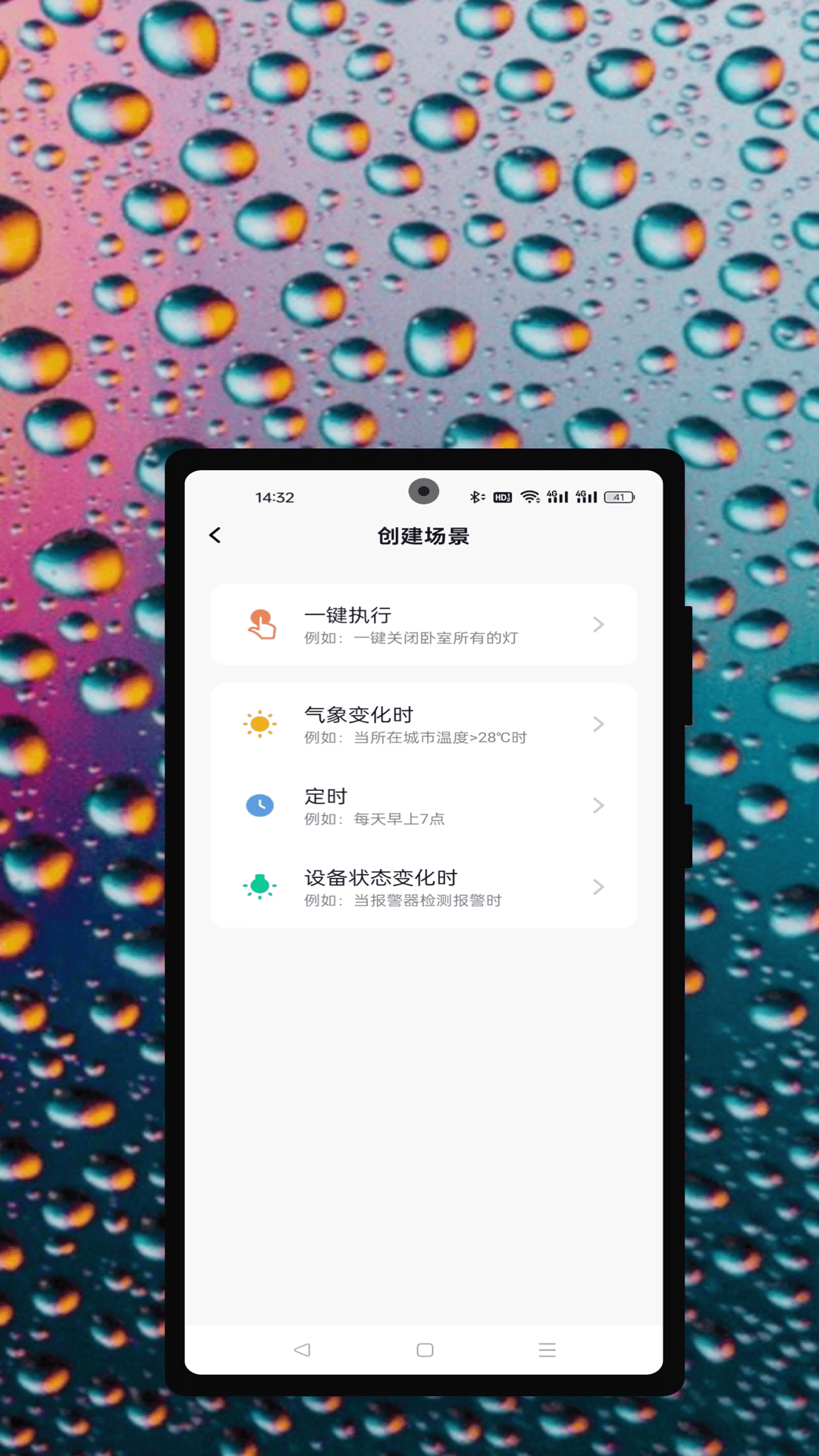 精彩截图-Hawkeye Guard2026官方新版