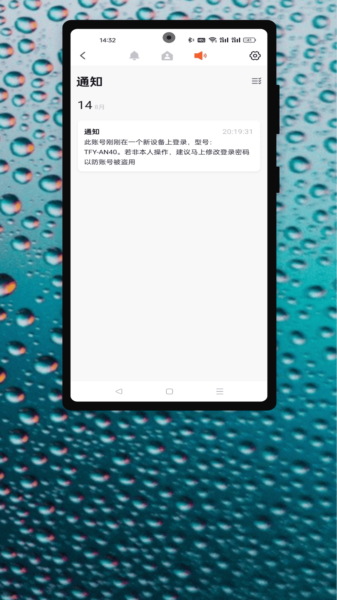 精彩截图-Hawkeye Guard2026官方新版
