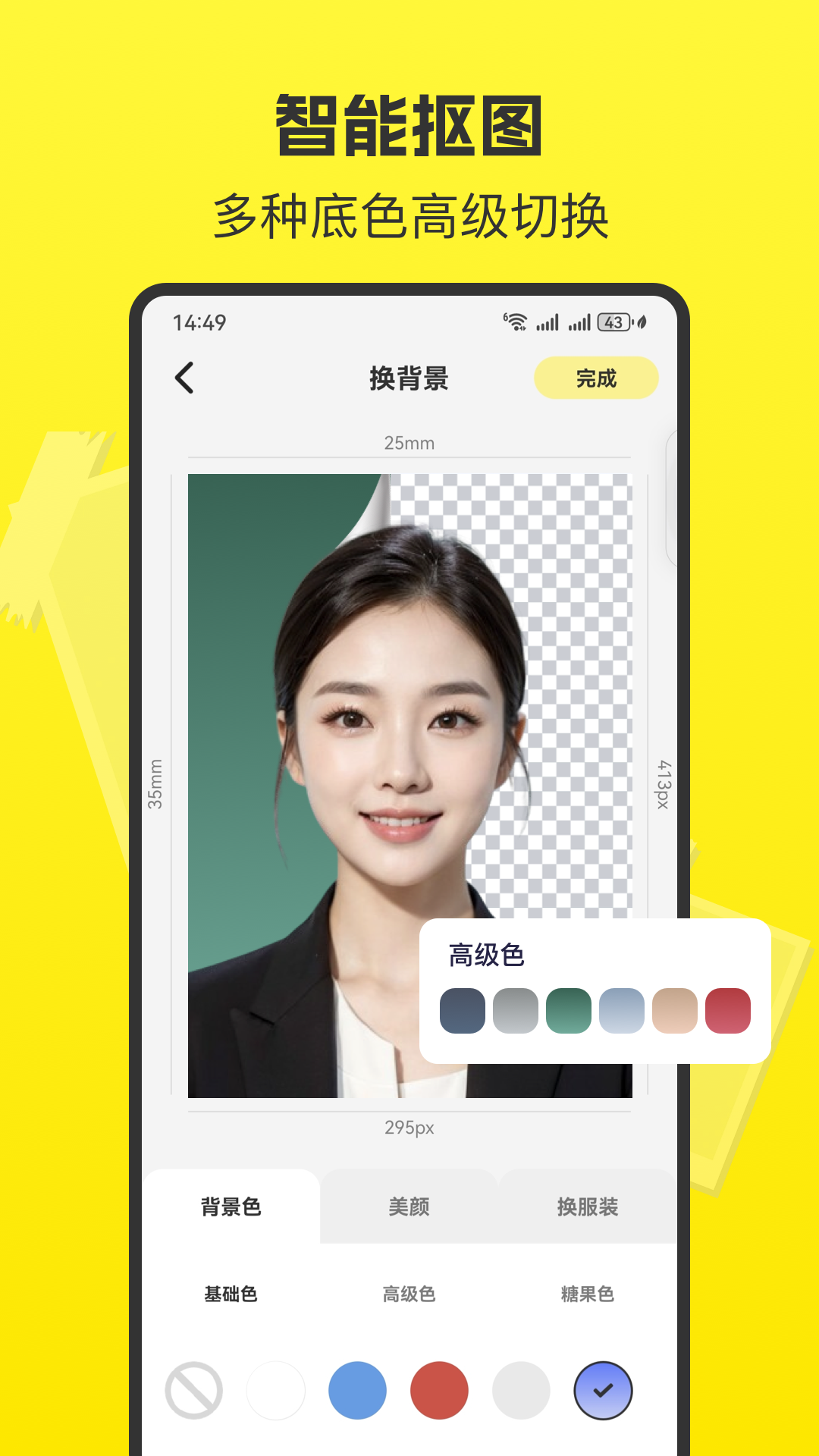 精彩截图-快拍证件照2026官方新版