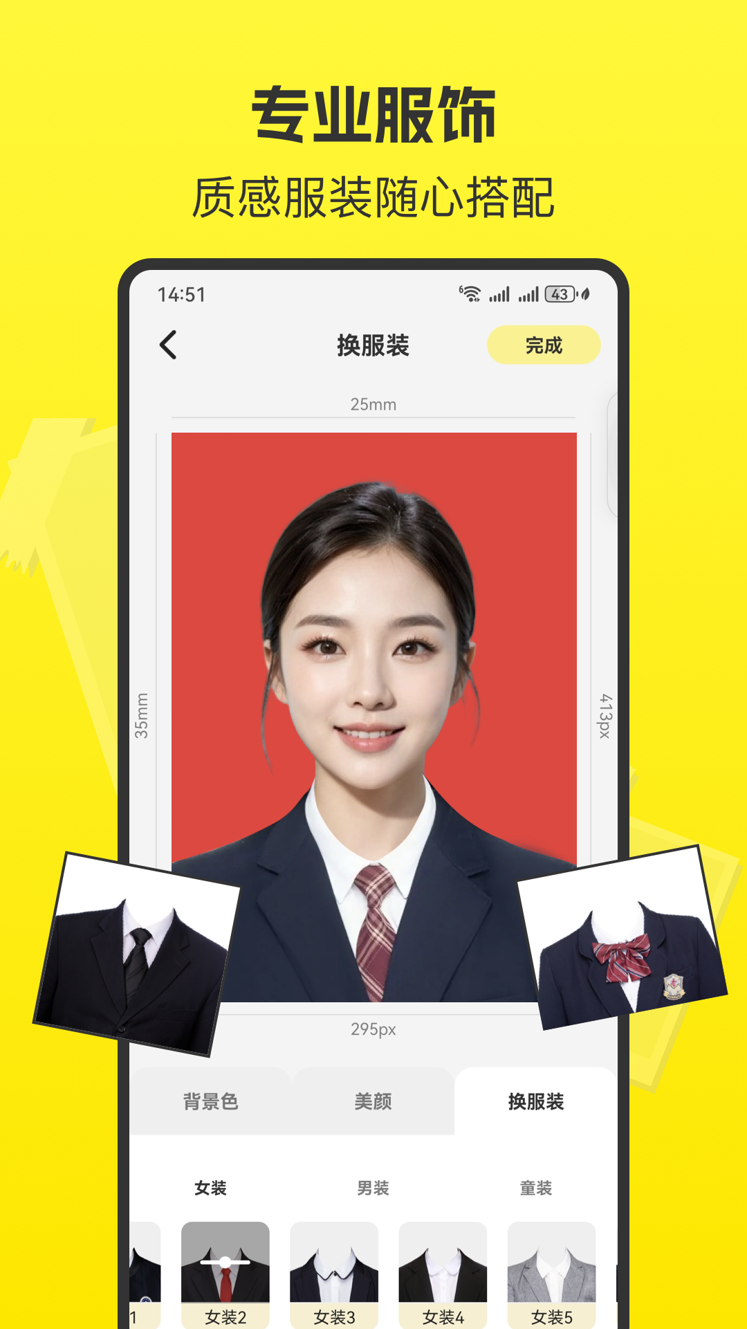 精彩截图-快拍证件照2026官方新版