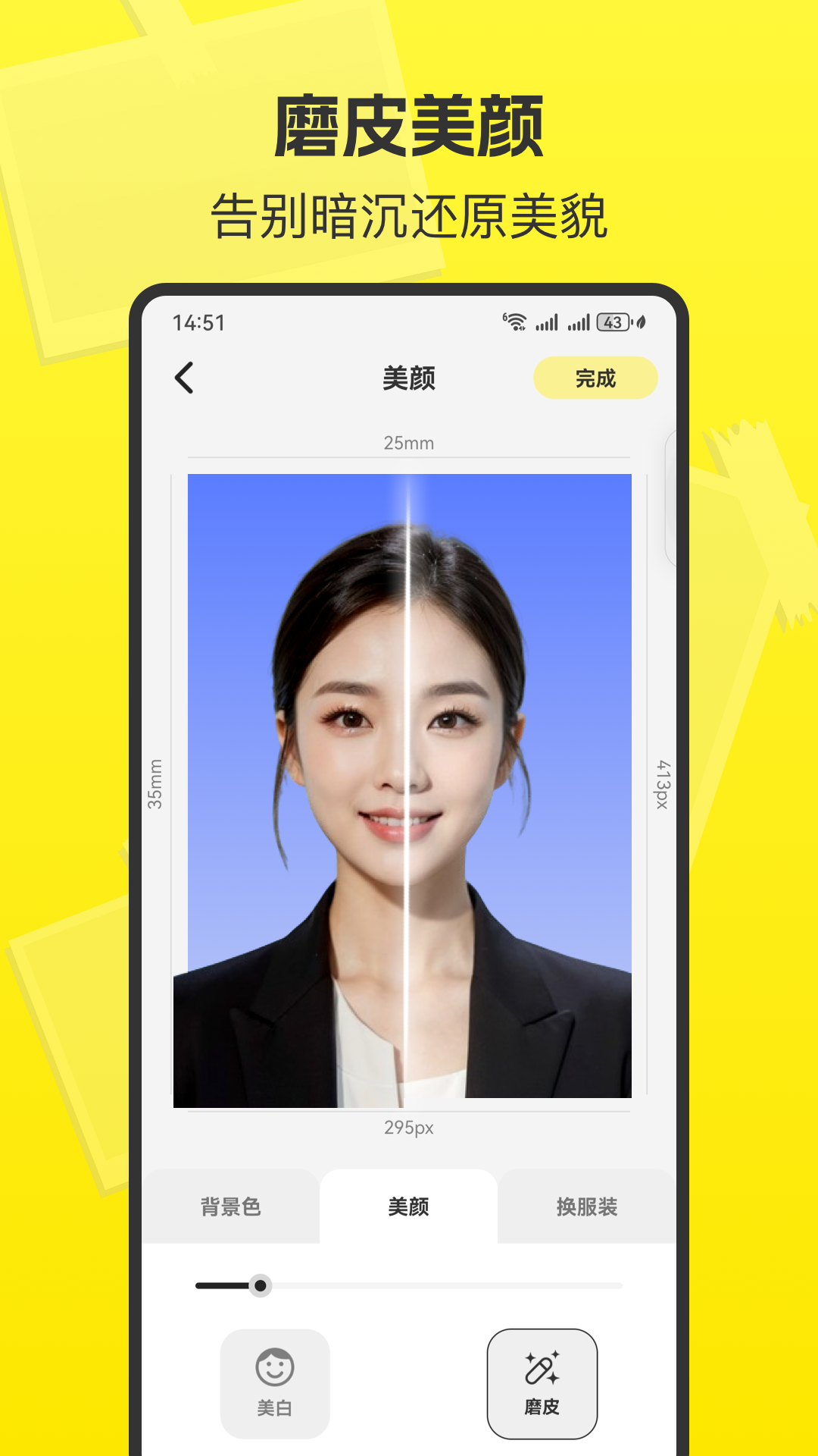 精彩截图-快拍证件照2026官方新版