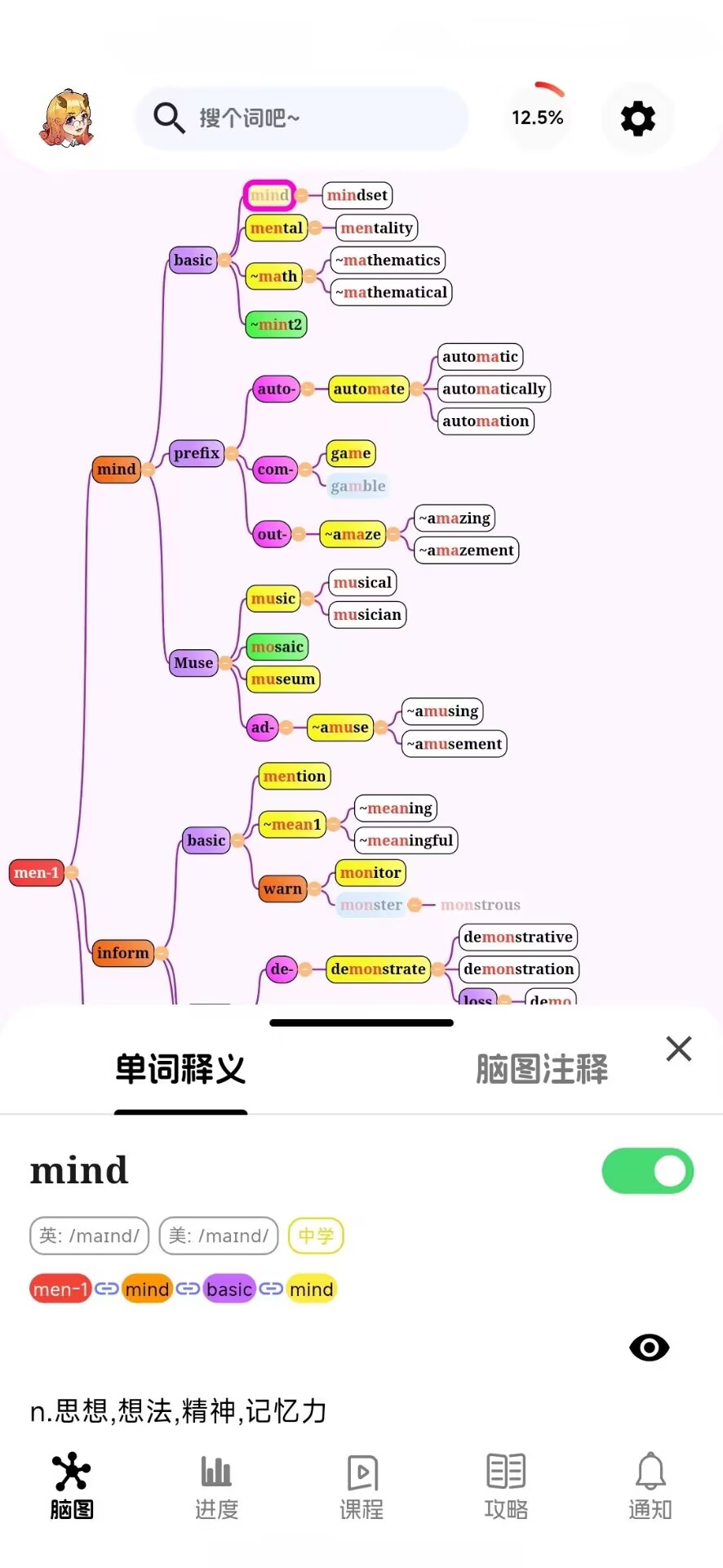 精彩截图-麒麟单词2025官方新版