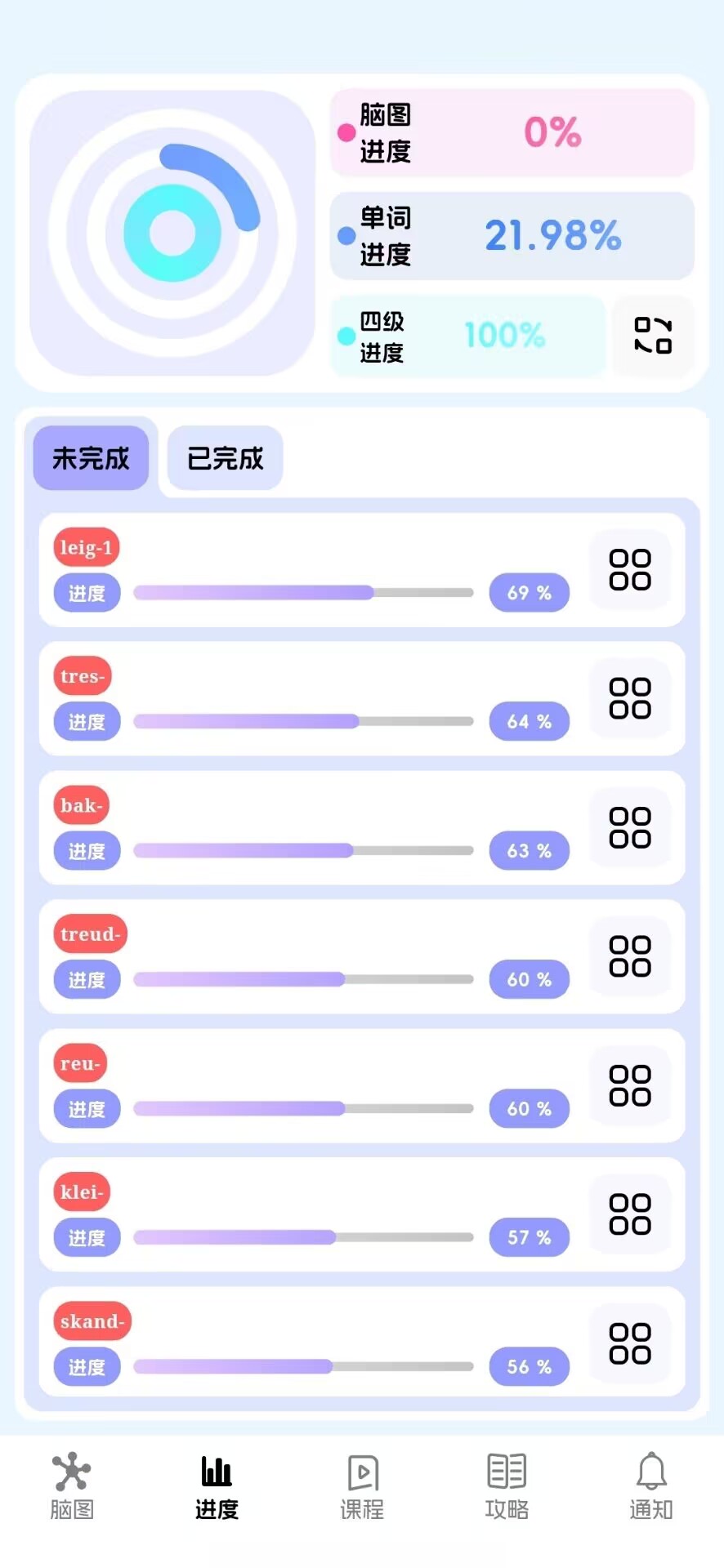 精彩截图-麒麟单词2025官方新版
