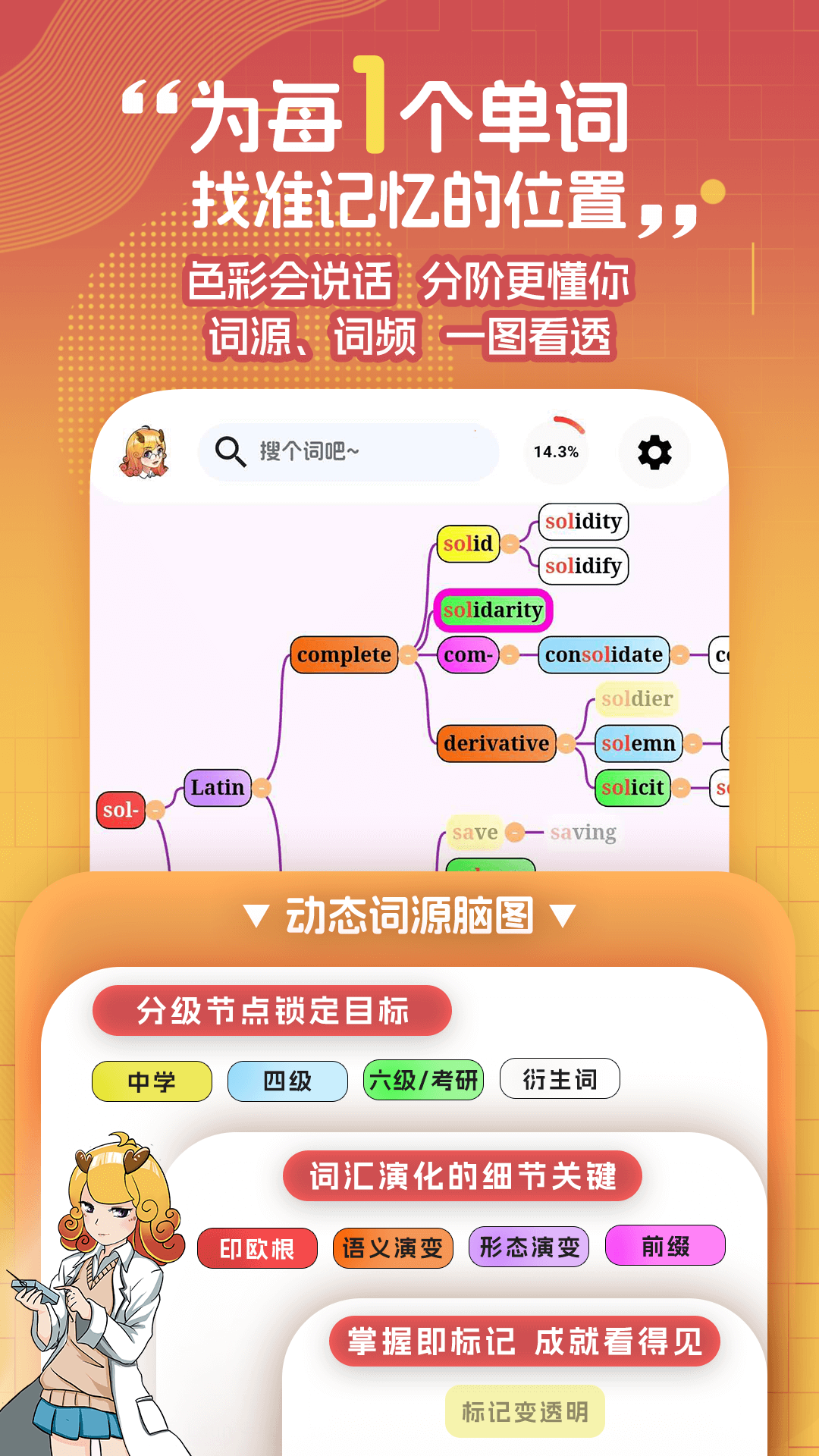 精彩截图-麒麟单词2026官方新版