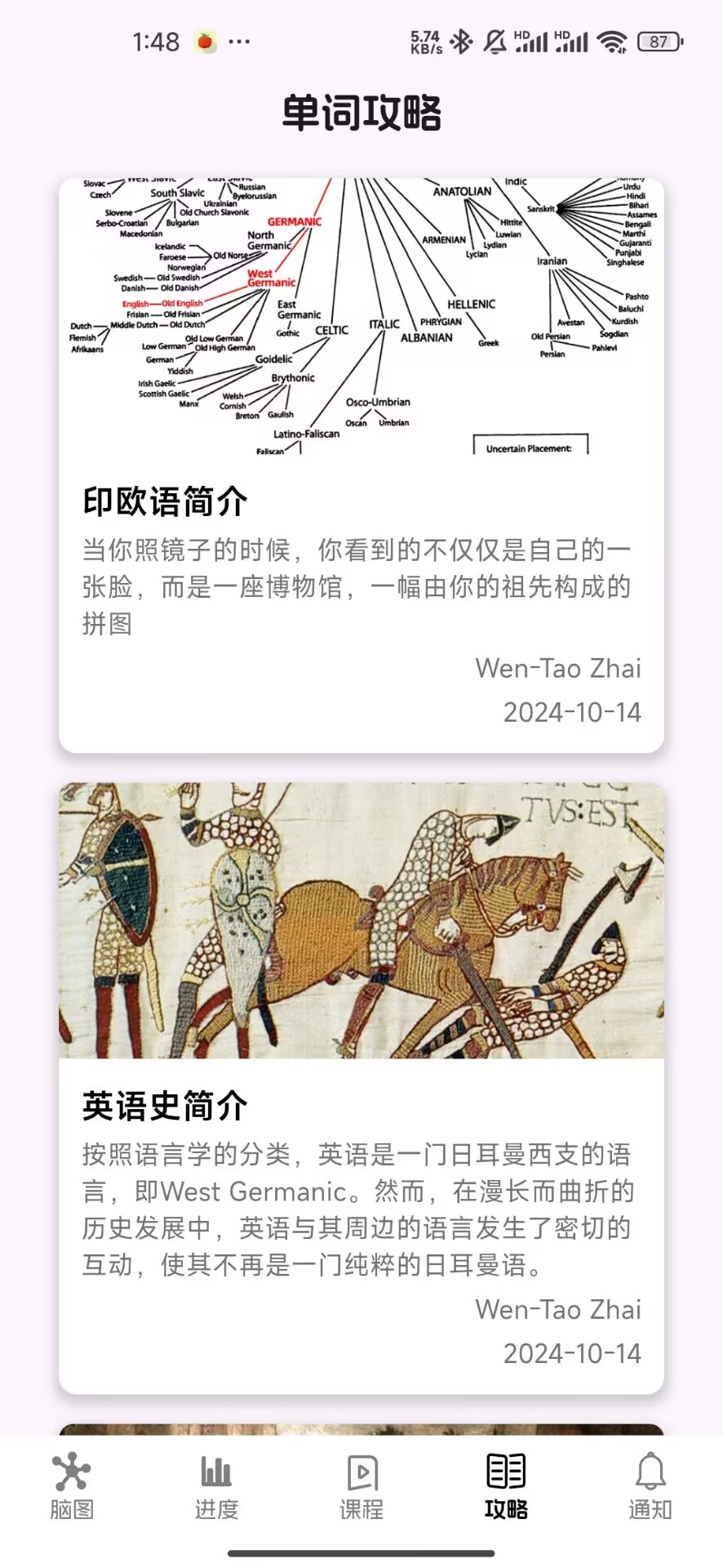 精彩截图-麒麟单词2025官方新版