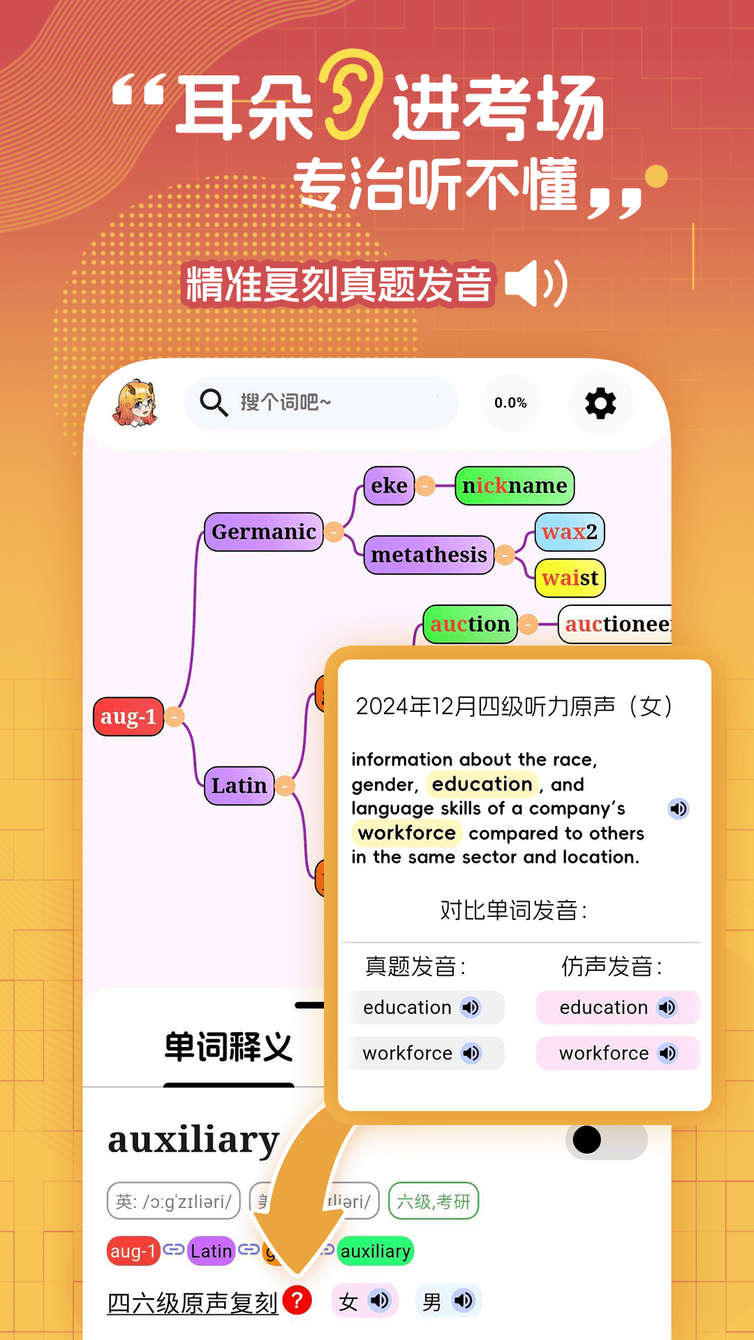 精彩截图-麒麟单词2026官方新版