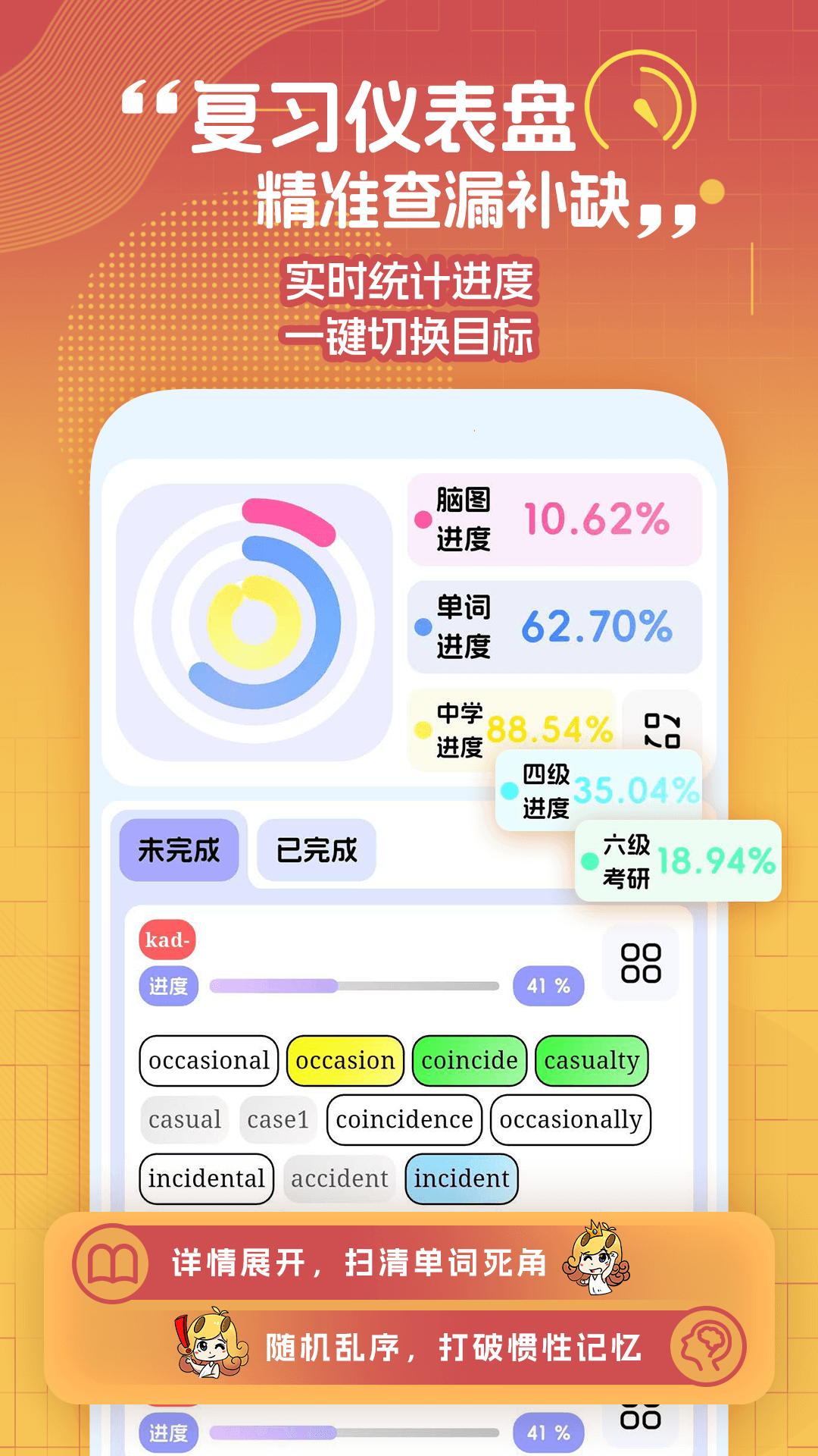 精彩截图-麒麟单词2026官方新版