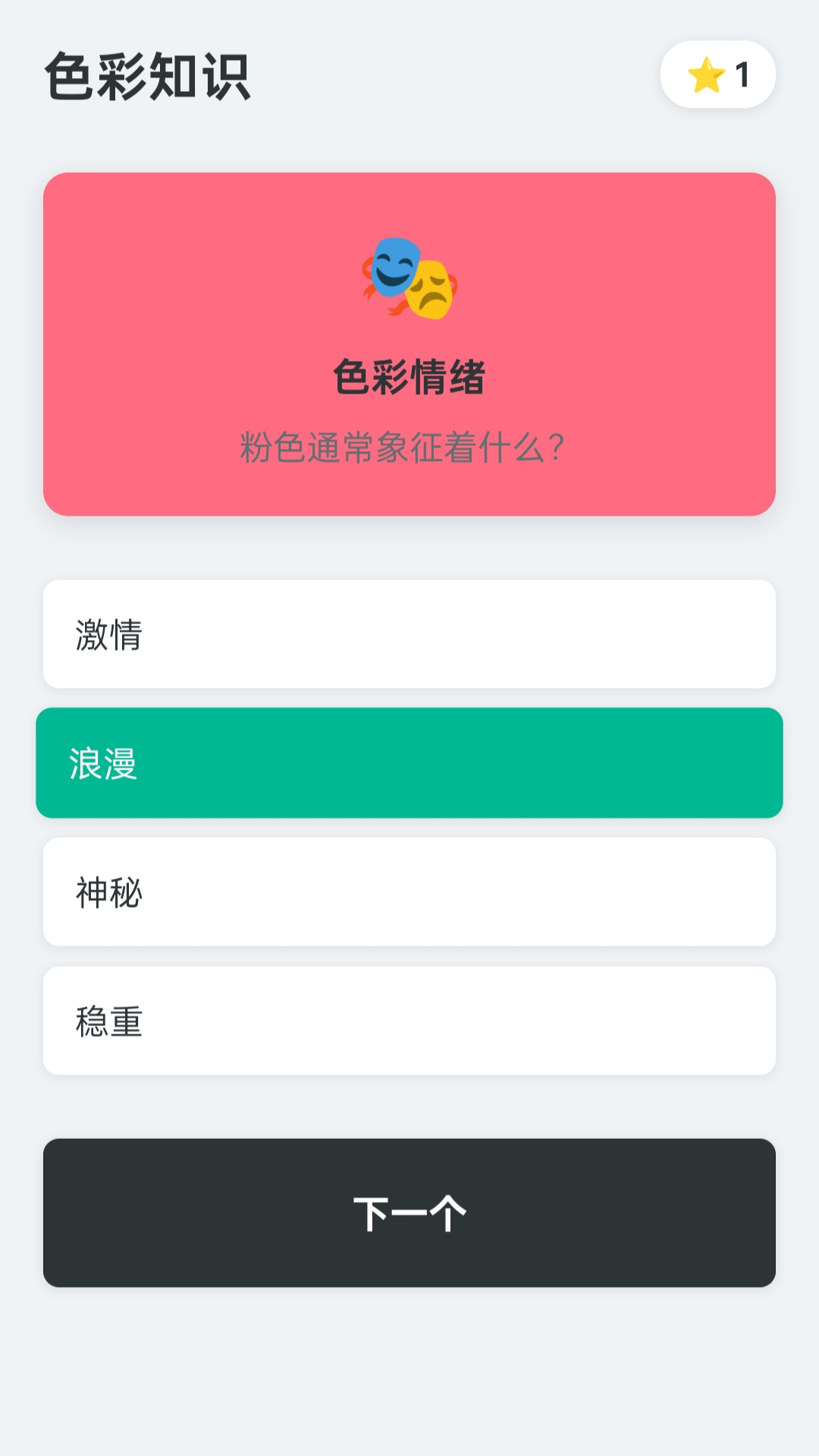 精彩截图-色彩星空2026官方新版