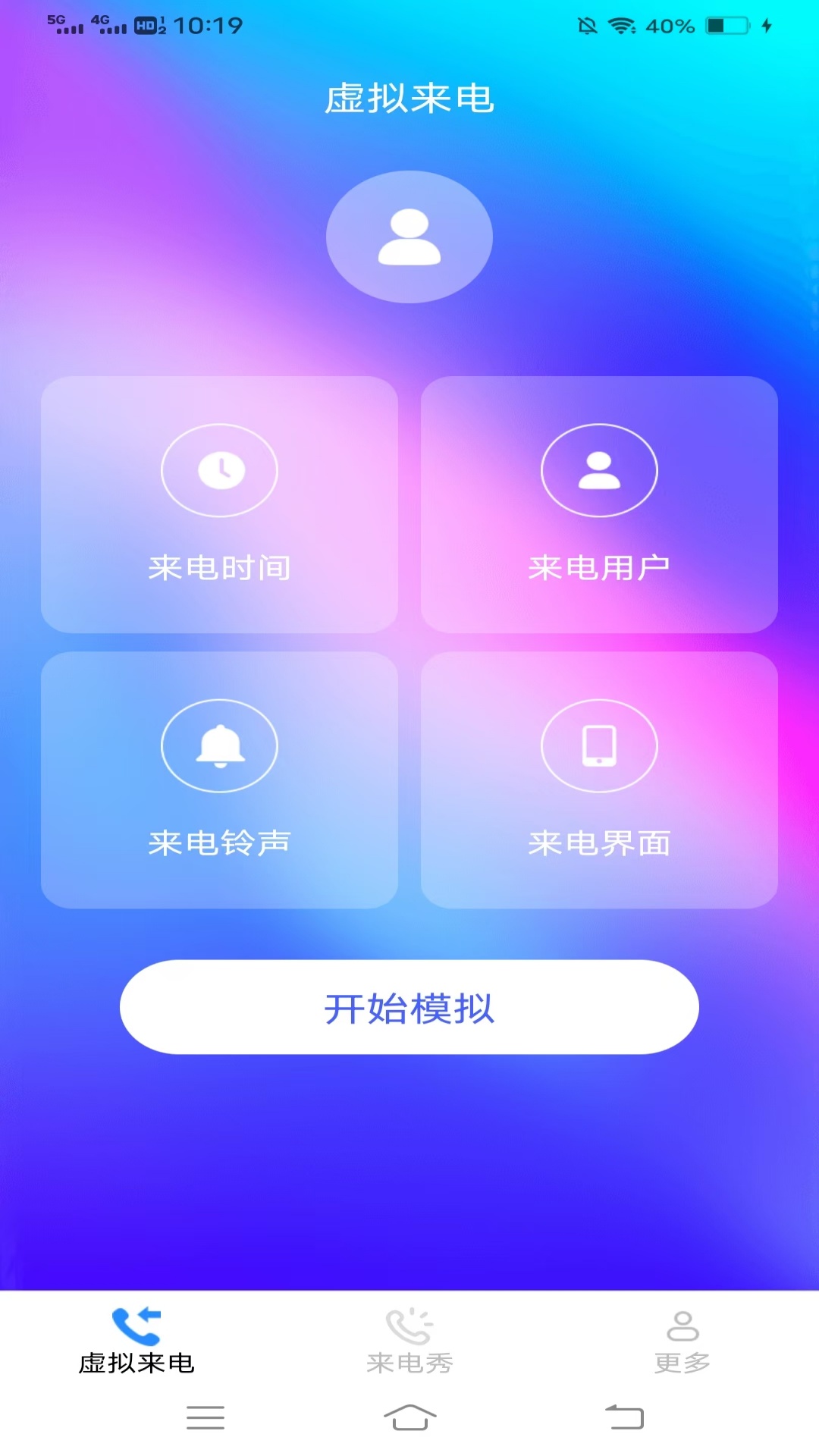 精彩截图-貂蝉来电2026官方新版