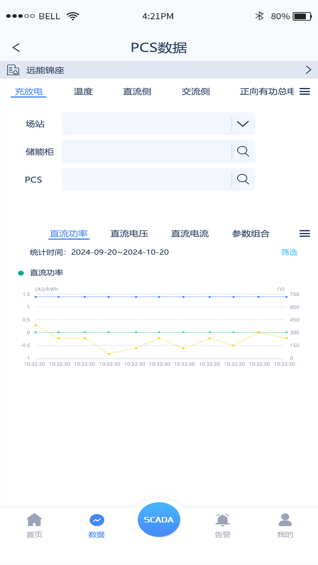 源网荷储平台 截图 3