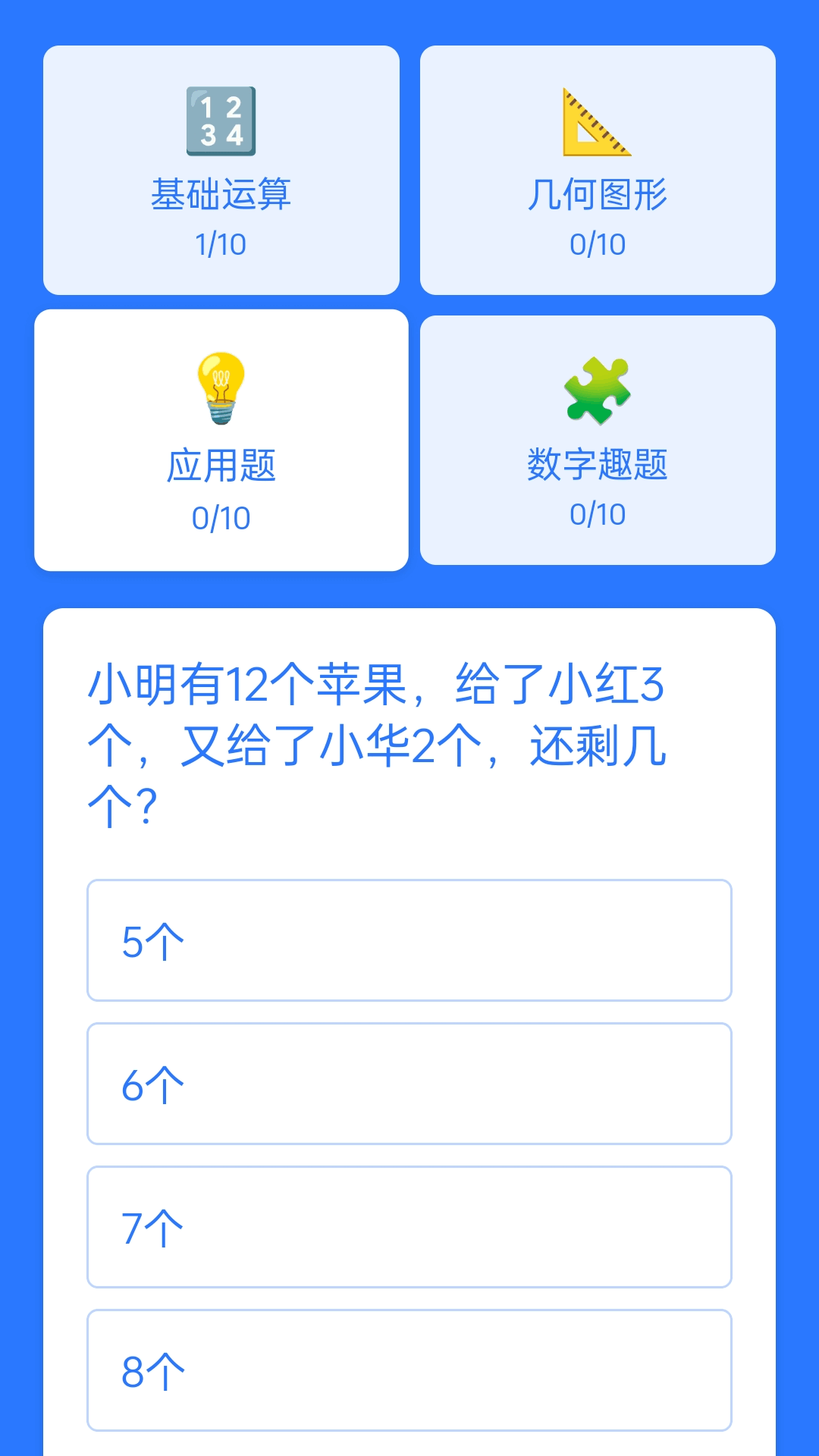 精彩截图-答答智多星2026官方新版