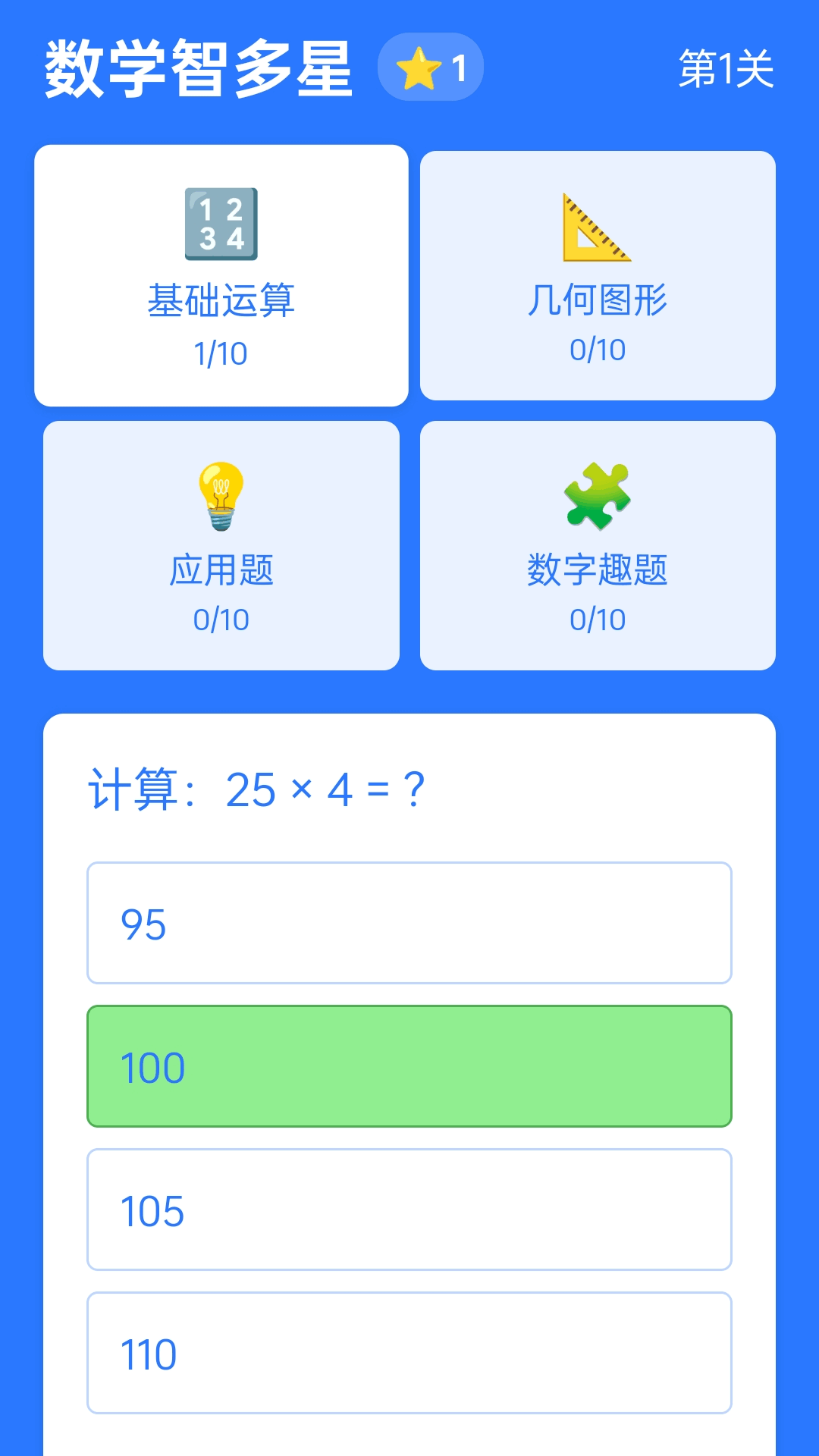 精彩截图-答答智多星2026官方新版