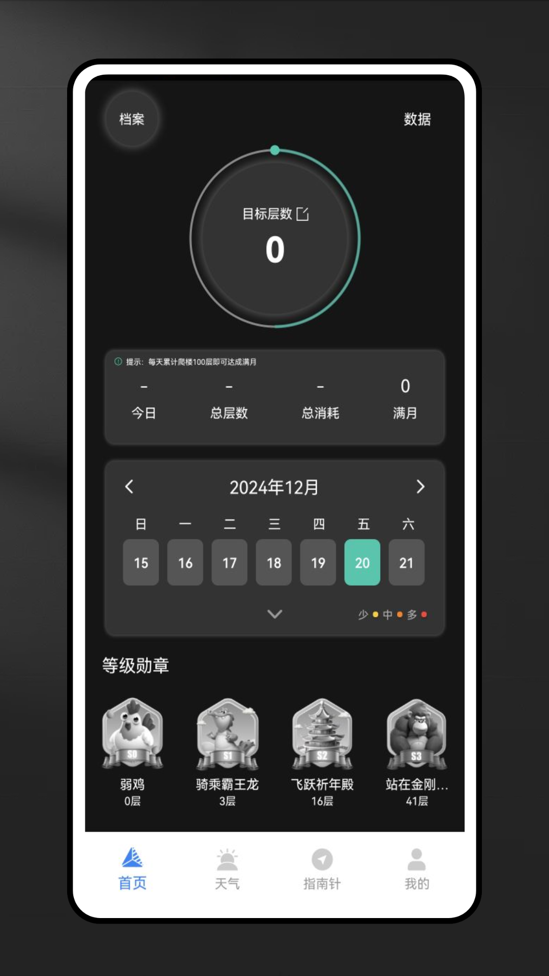 精彩截图-实时海拔高度表2025官方新版