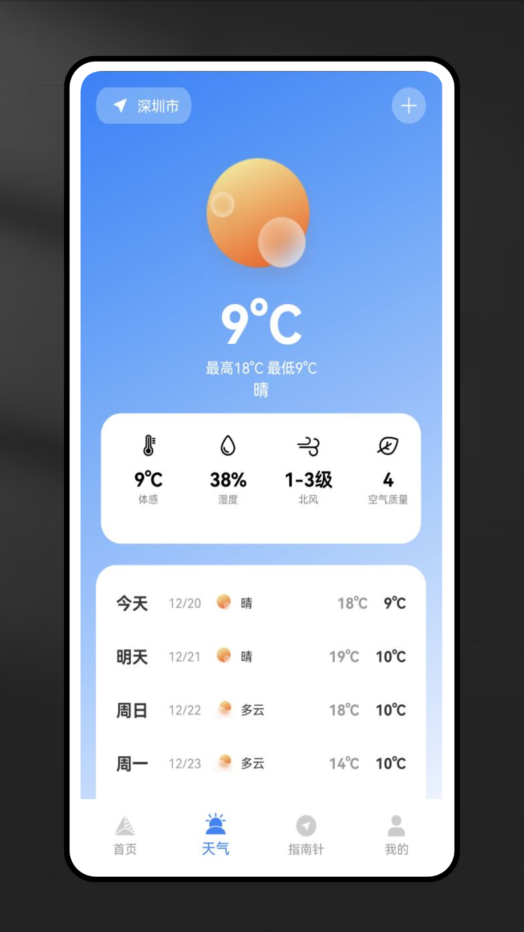 精彩截图-实时海拔高度表2025官方新版