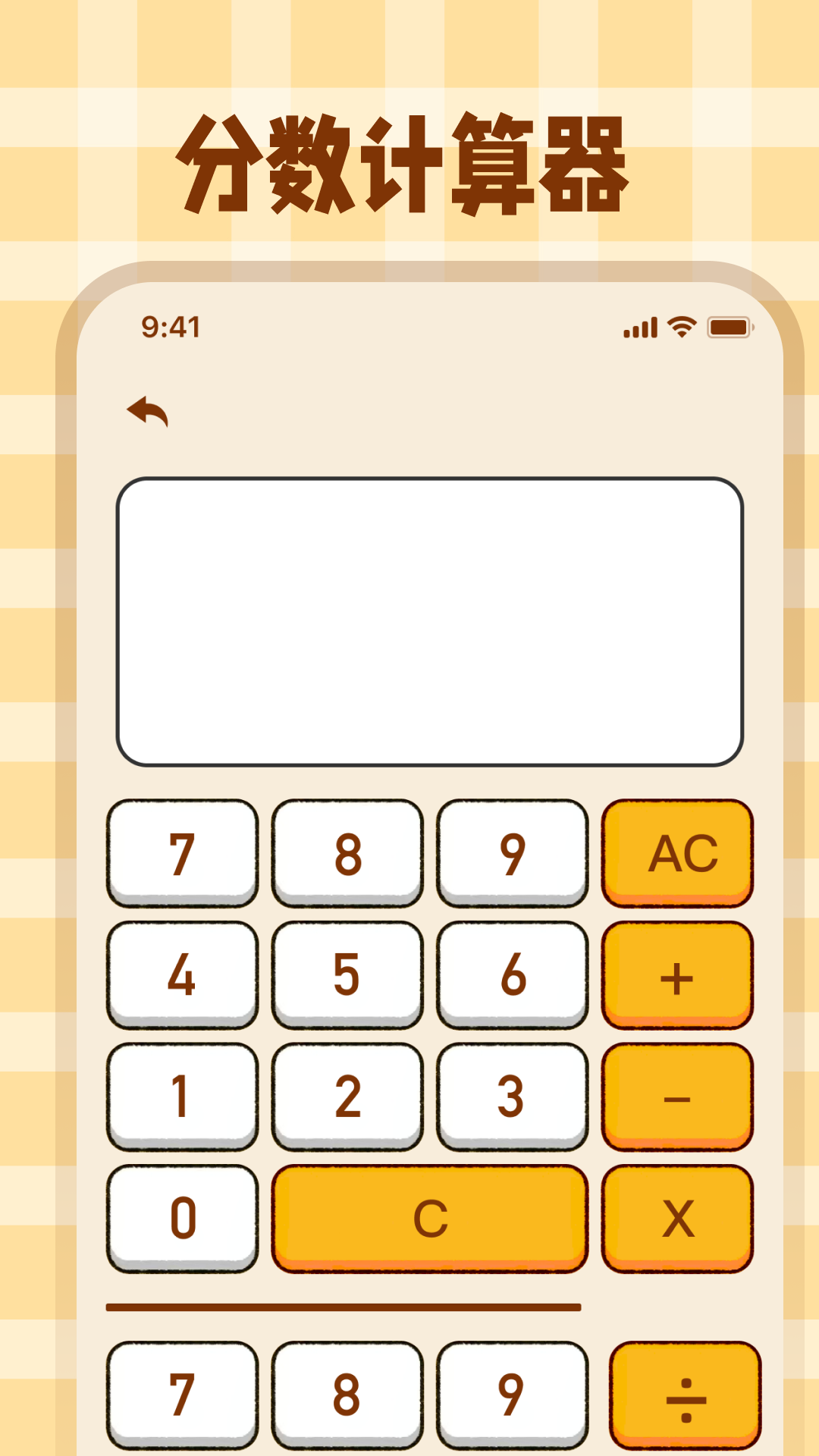 精彩截图-学生Math计算器2025官方新版