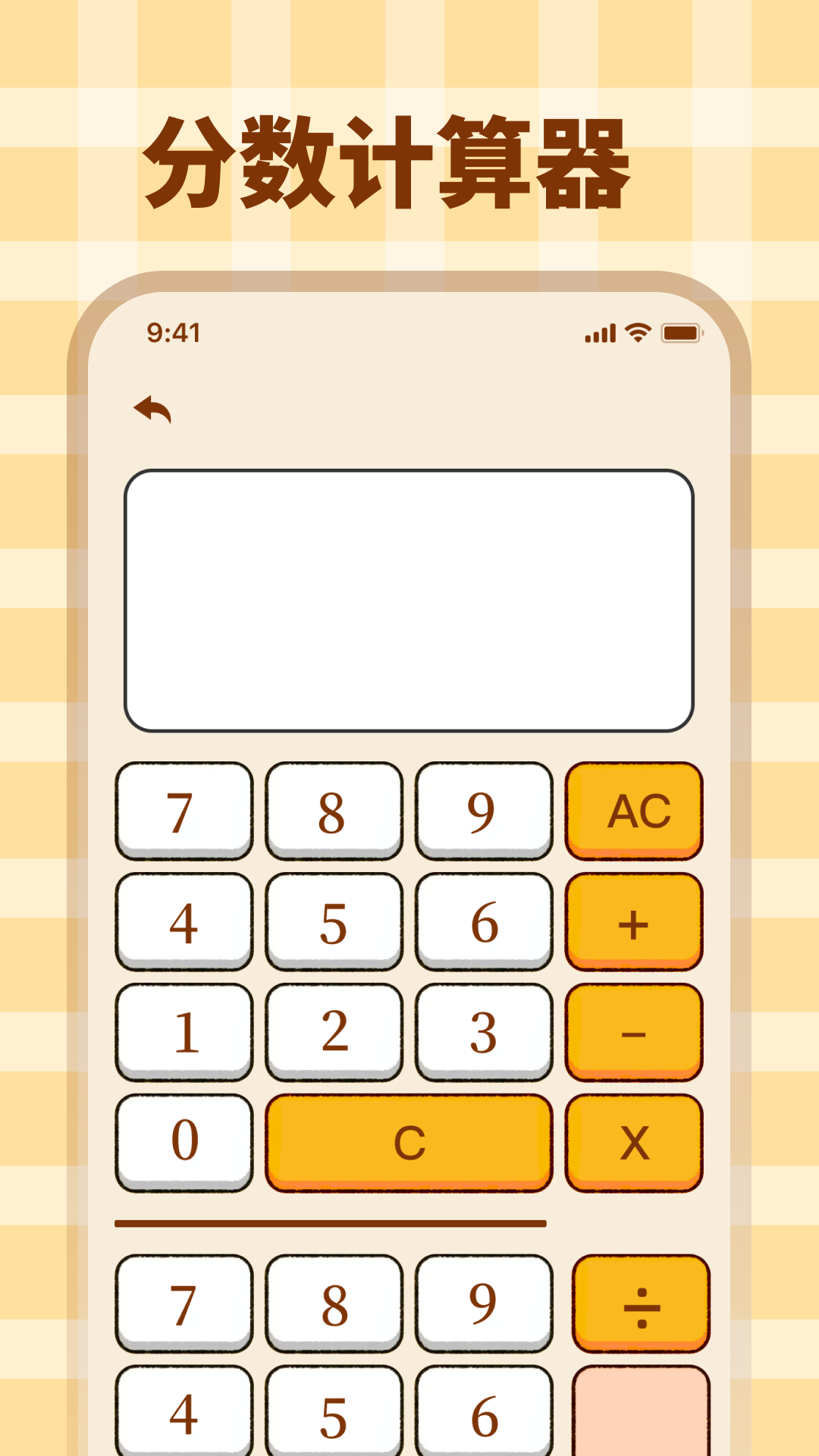 精彩截图-计算器Ultra2026官方新版