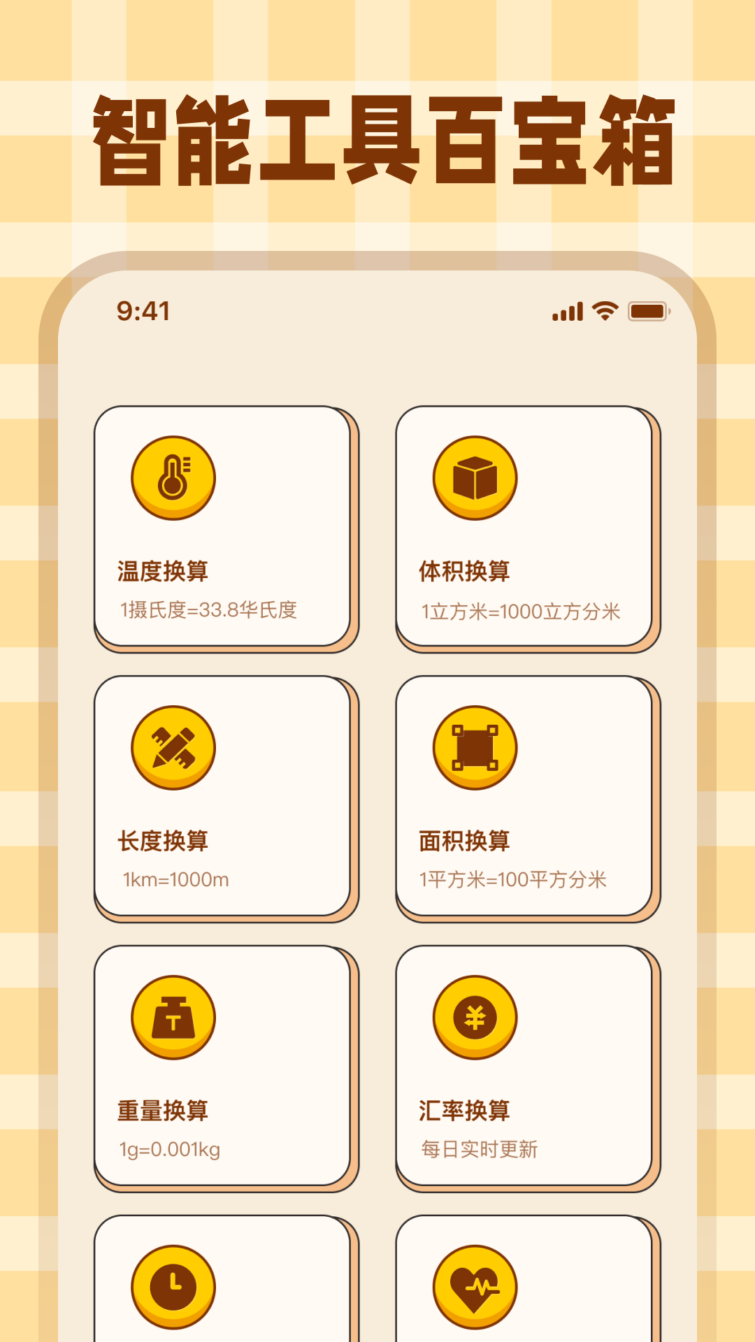 精彩截图-学生Math计算器2025官方新版