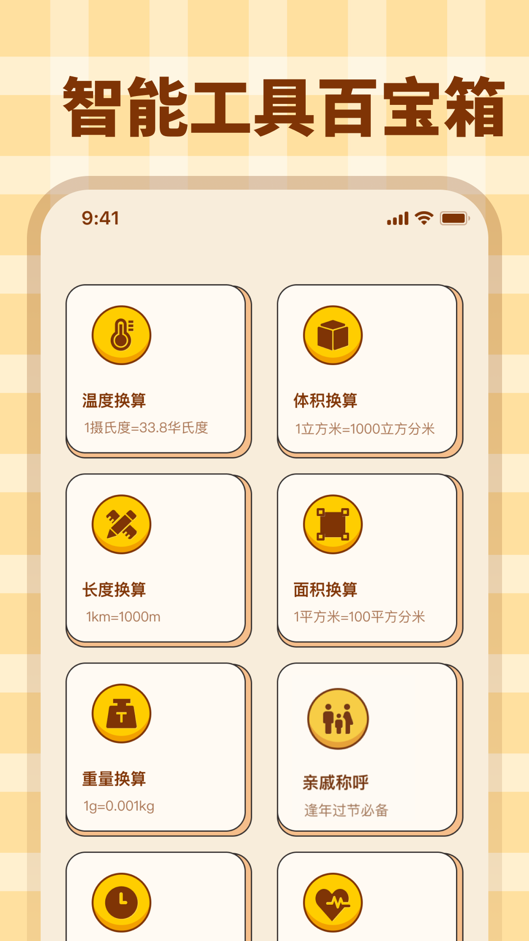 精彩截图-计算器Ultra2026官方新版