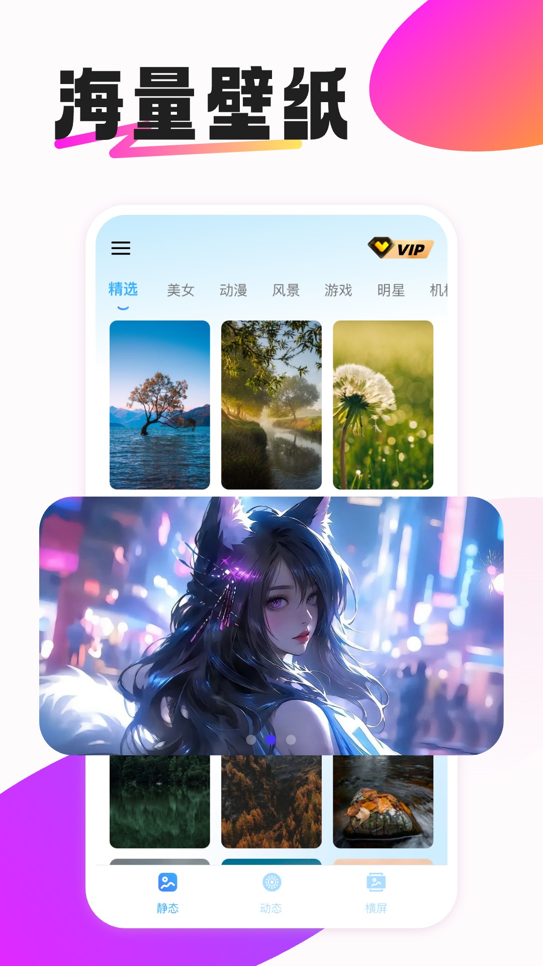 精彩截图-动态免费壁纸2026官方新版