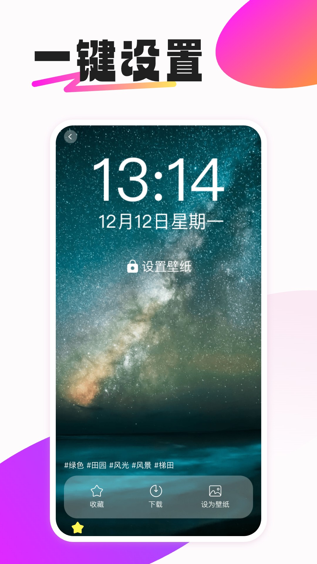 精彩截图-动态免费壁纸2025官方新版