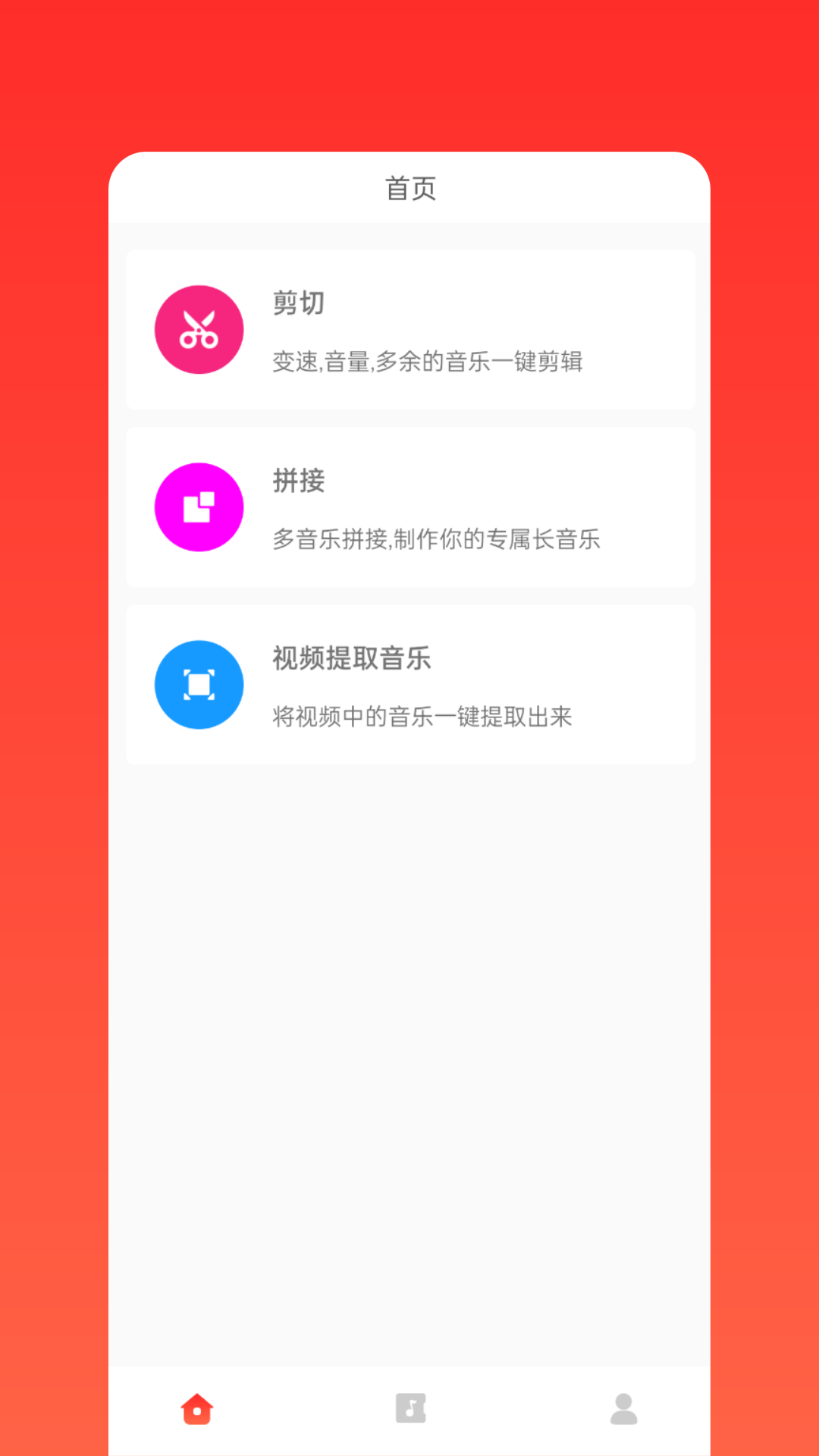 精彩截图-语音剪辑助手2025官方新版