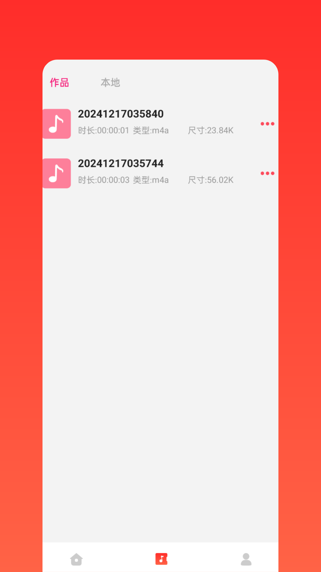 精彩截图-语音剪辑助手2025官方新版