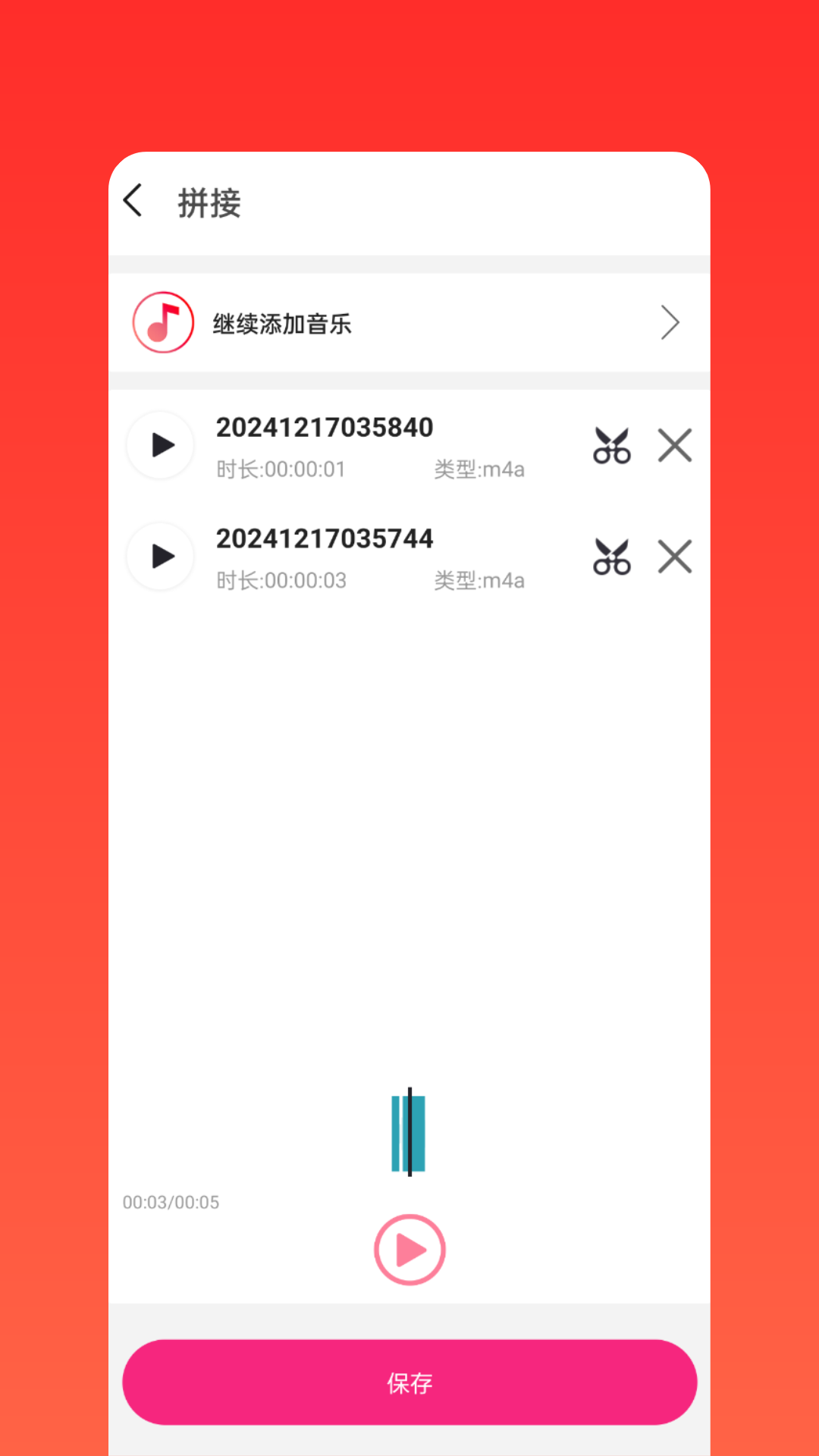 精彩截图-语音剪辑助手2025官方新版