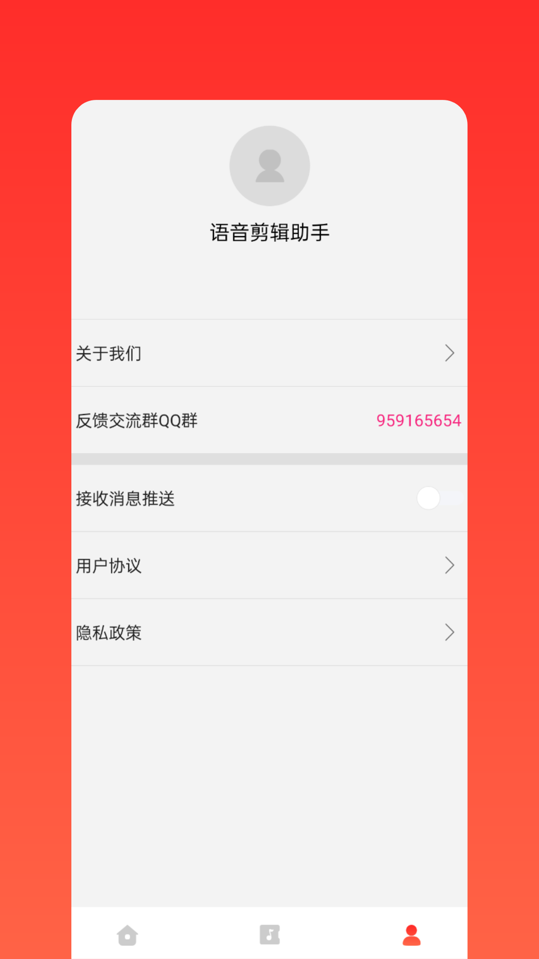 精彩截图-语音剪辑助手2025官方新版