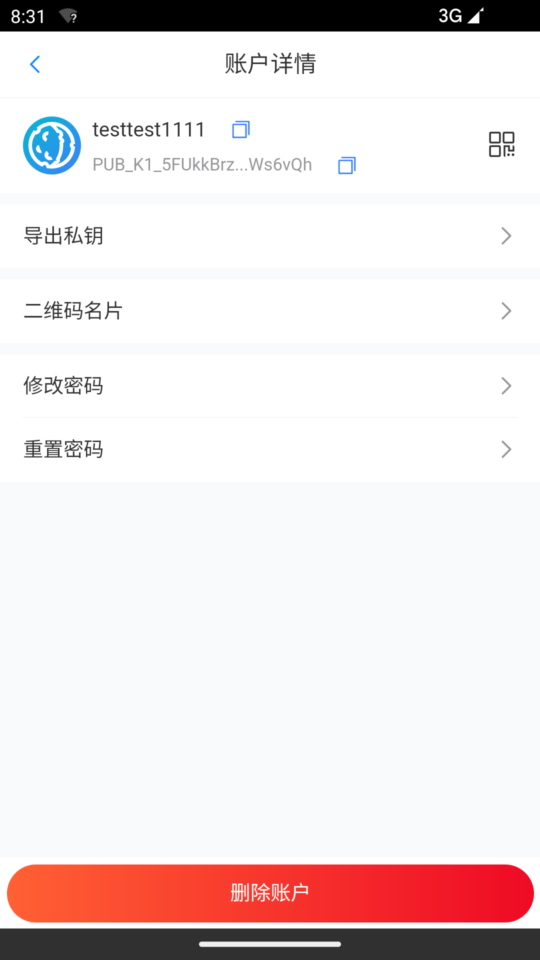 精彩截图-E加存储2026官方新版